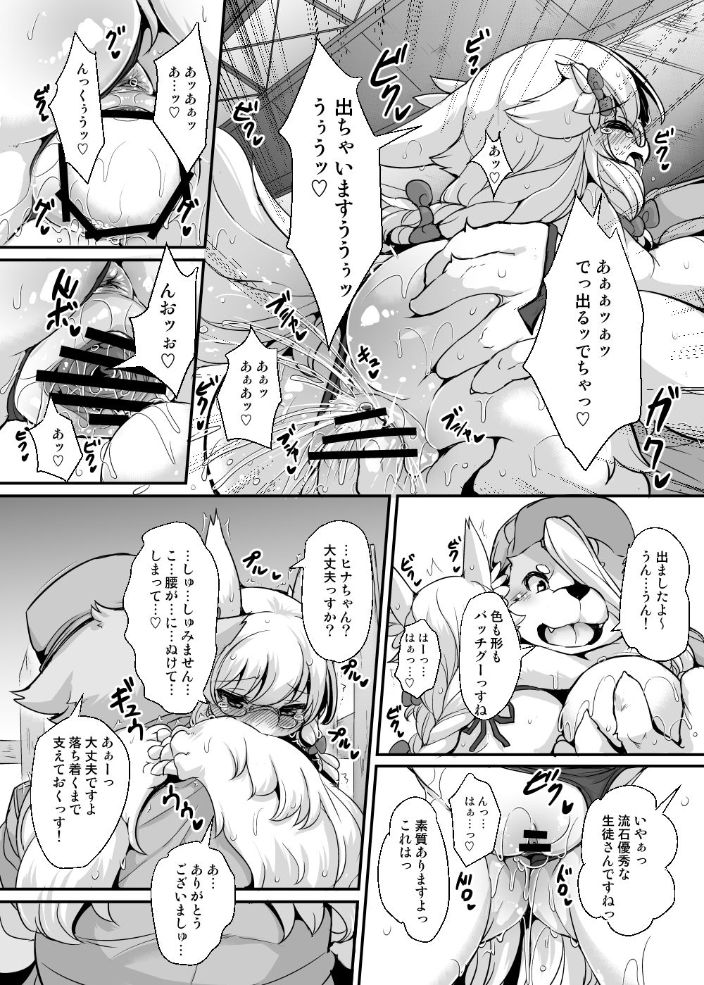 Iinchou no Watashi ga Sanran Taiken Shitemitara Chinpo to no Aishou Yosugite Yuuseiran Tsukurisugi Chaimashita page 5 full