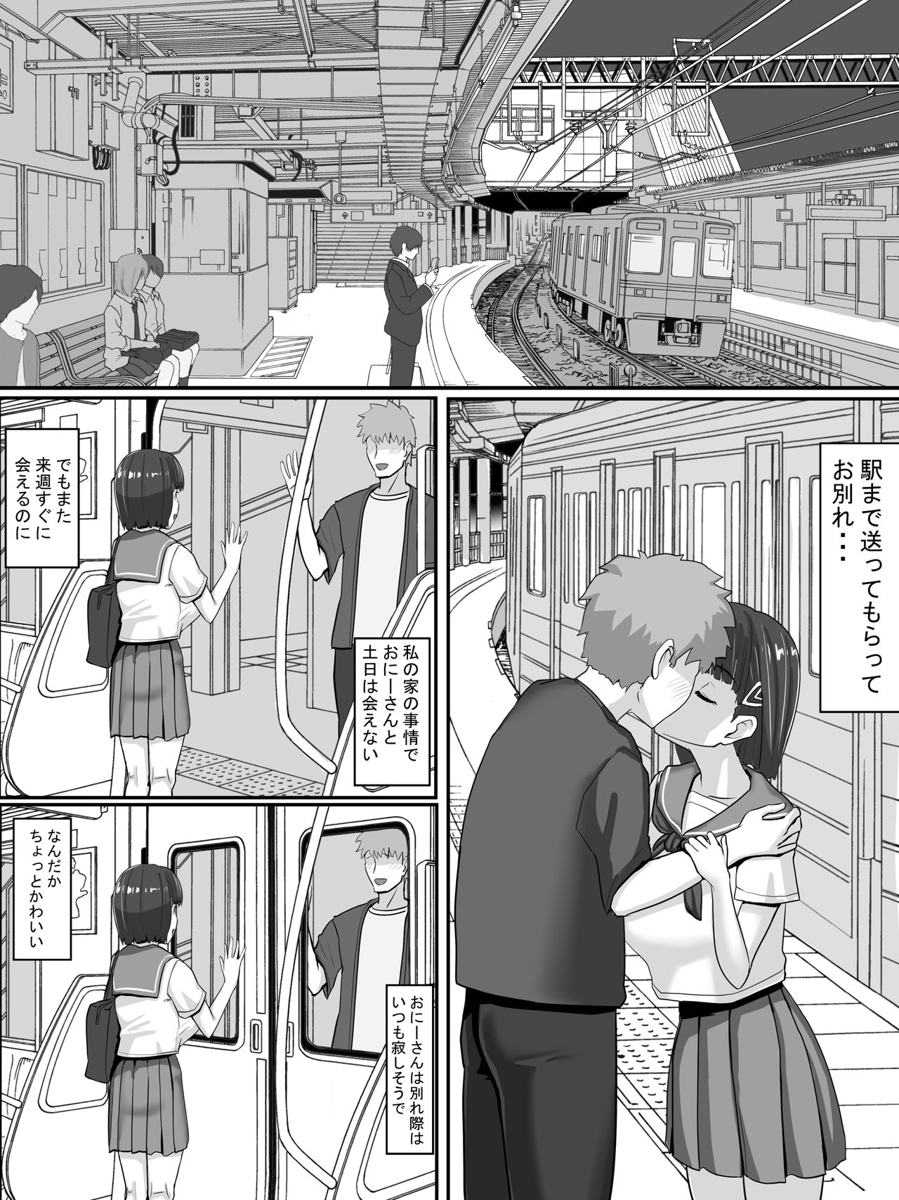 Aina ~Netorareru tame ni Sodatta Karada~ page 6 full