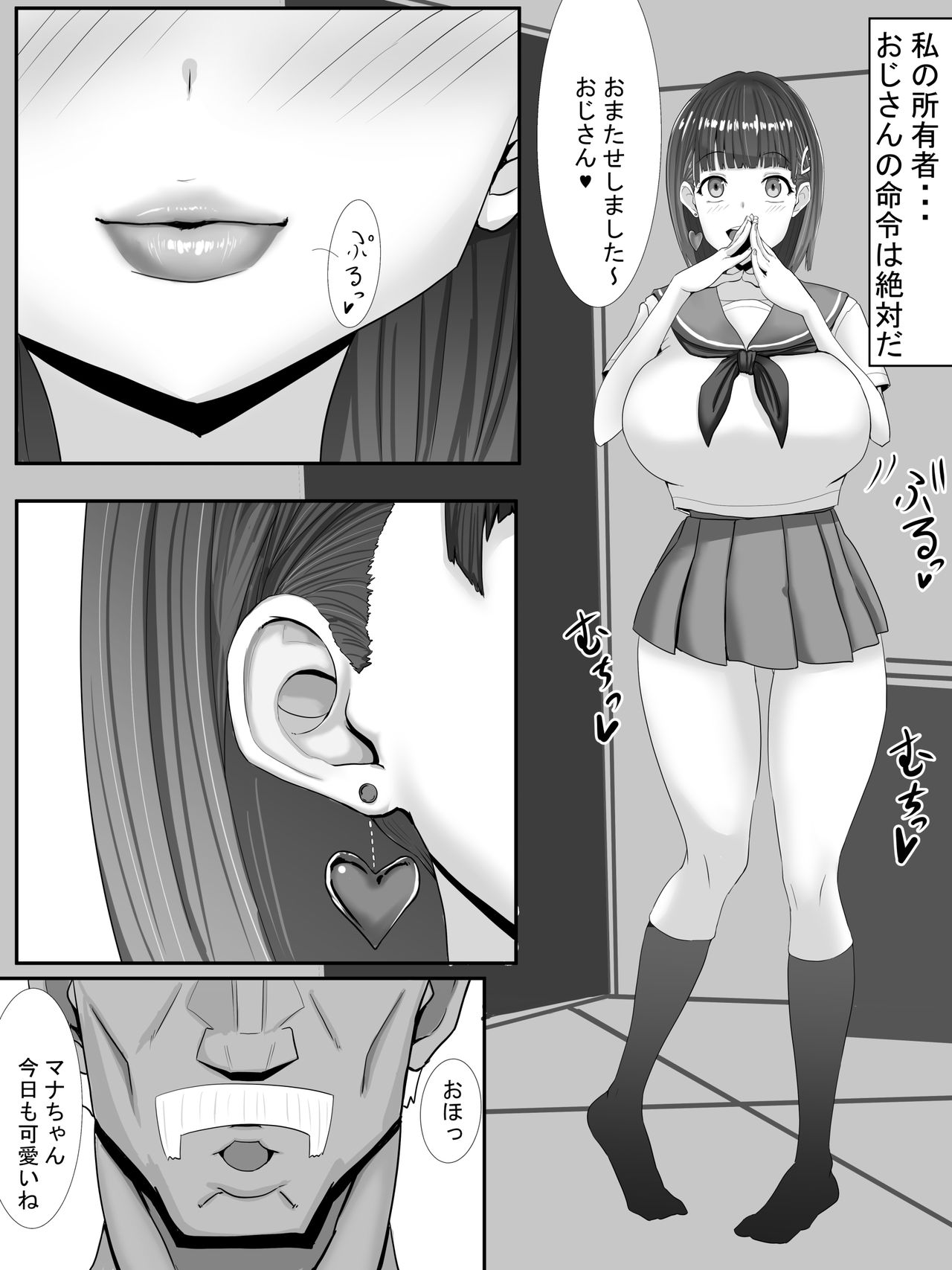 Aina ~Netorareru tame ni Sodatta Karada~ page 9 full