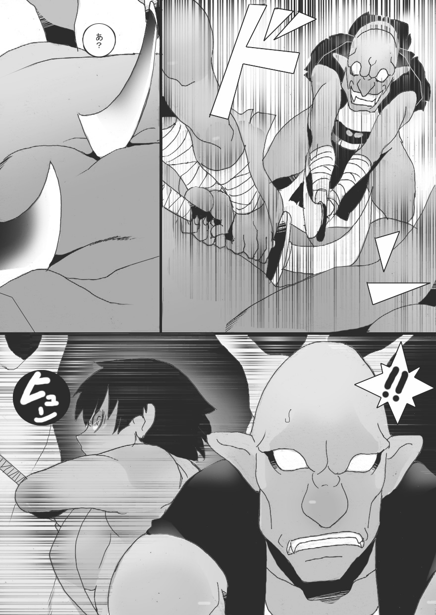 Nyuudo Kenshi Kuon 1 page 10 full