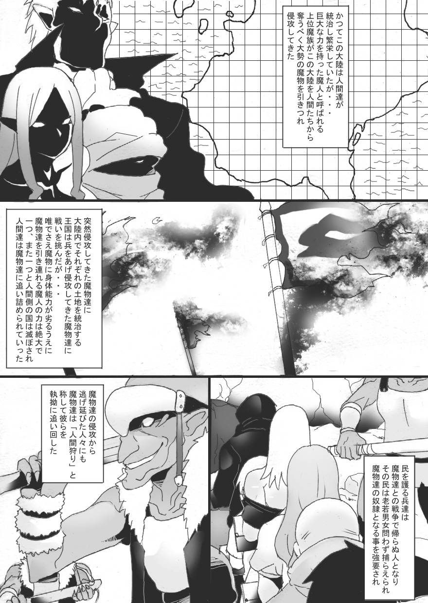 Nyuudo Kenshi Kuon 1 page 4 full