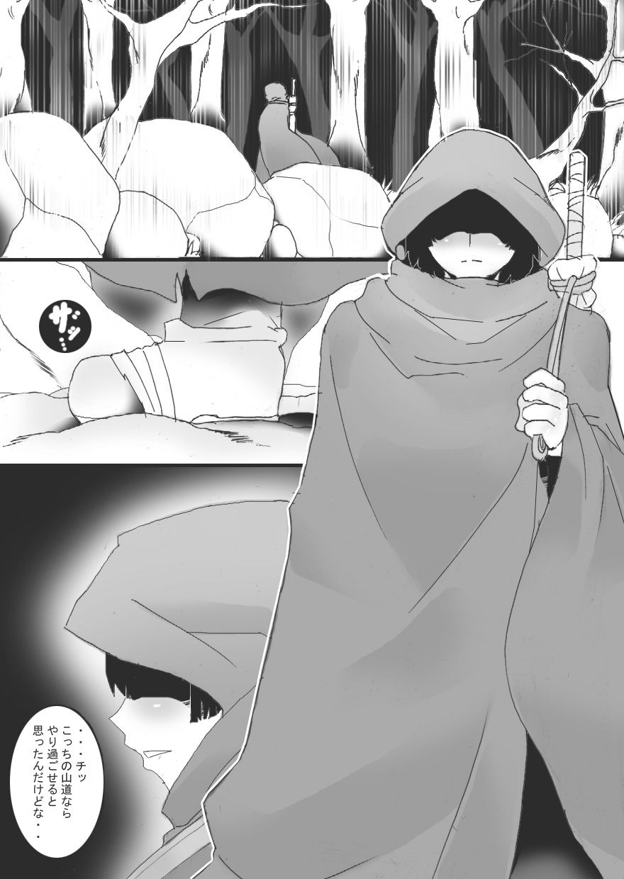 Nyuudo Kenshi Kuon 1 page 7 full