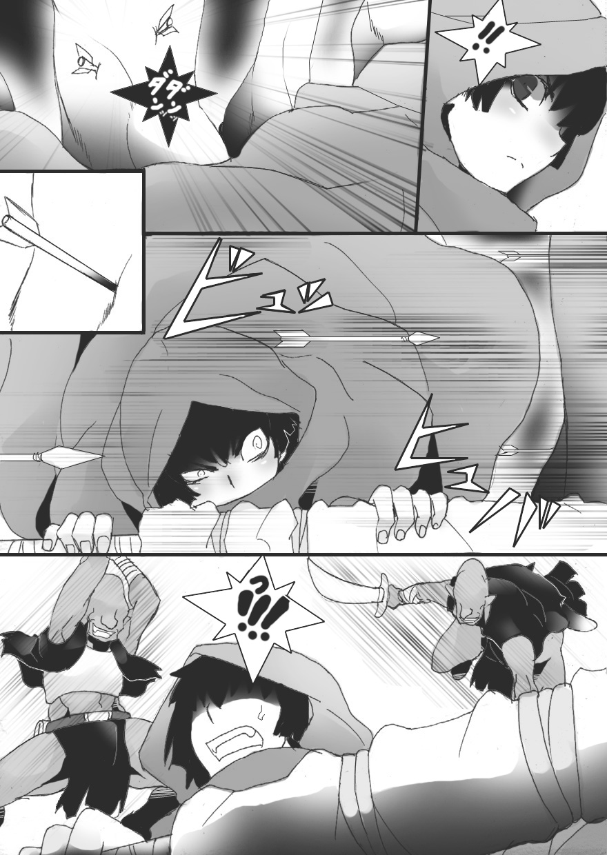 Nyuudo Kenshi Kuon 1 page 9 full