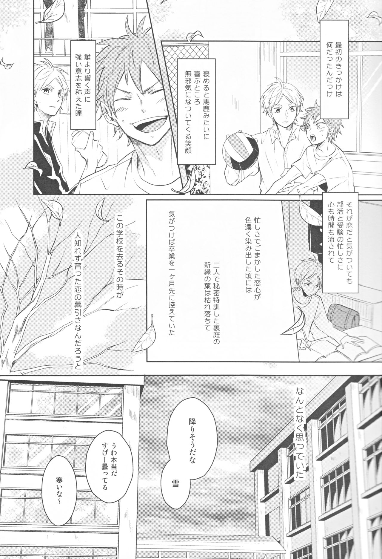 Senpai no otokonoko jijo page 2 full