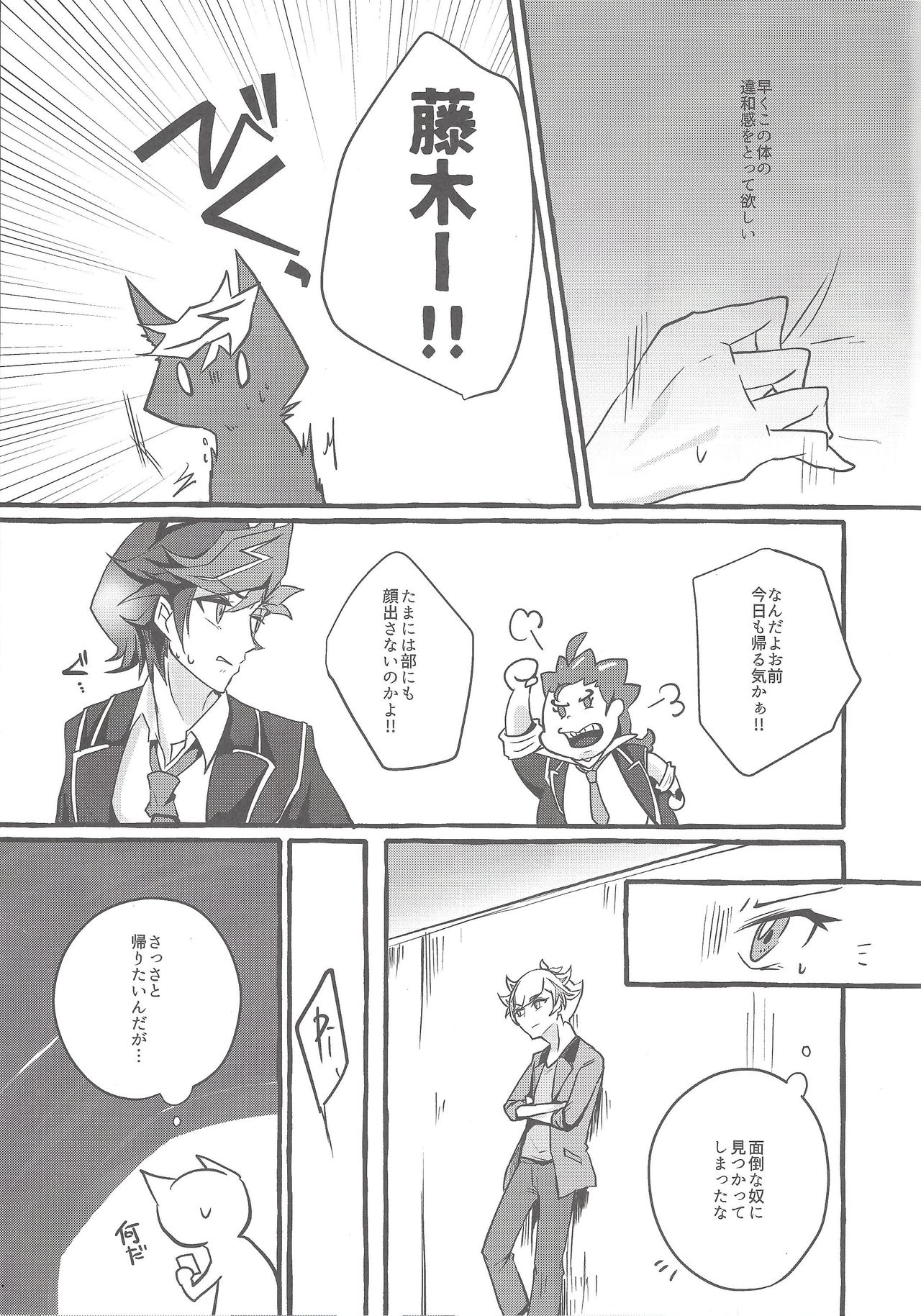 BADMANIAxxx... page 4 full