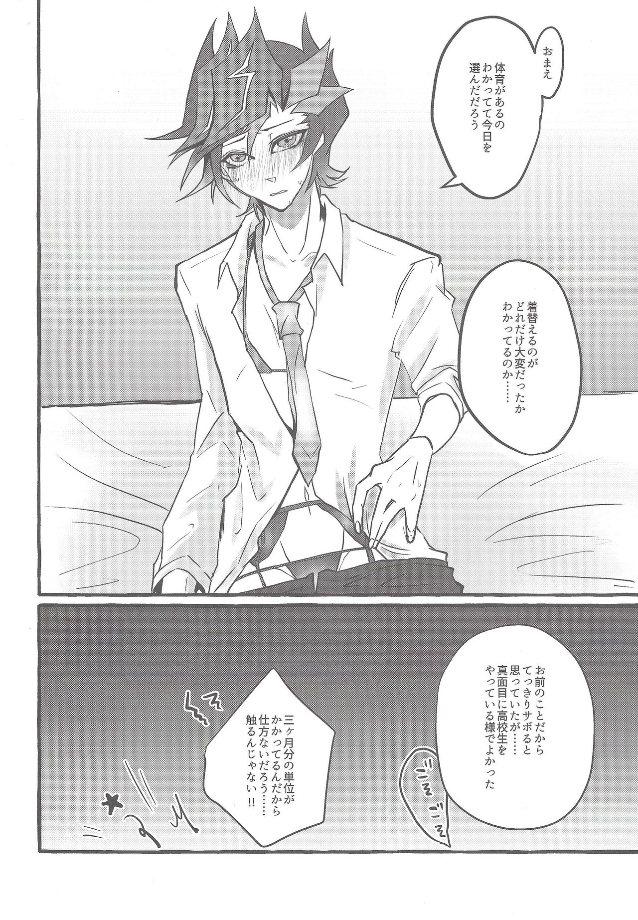 BADMANIAxxx... page 7 full