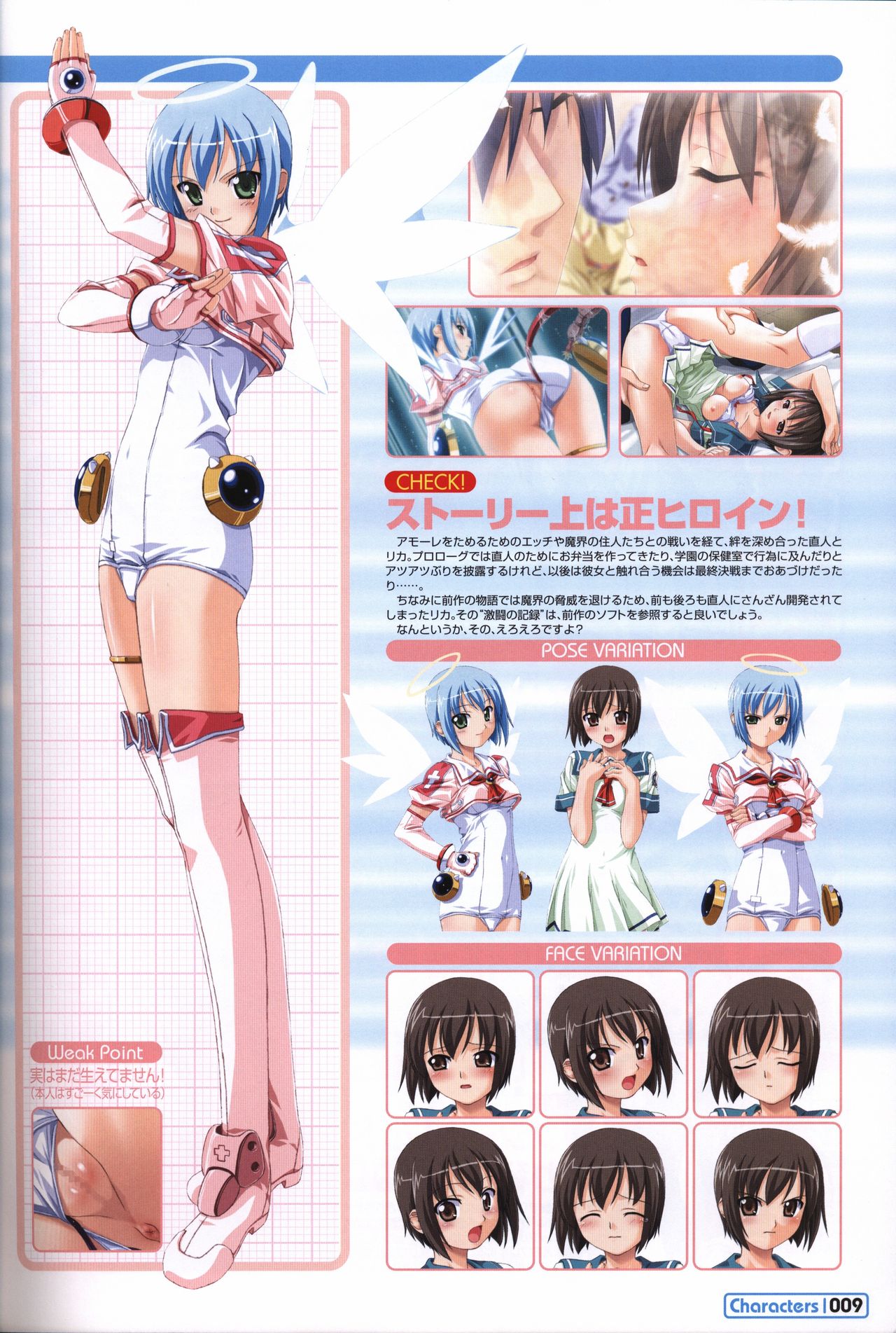 Makai Tenshi Jibril～EPISODE 2～ official fanbook page 10 full