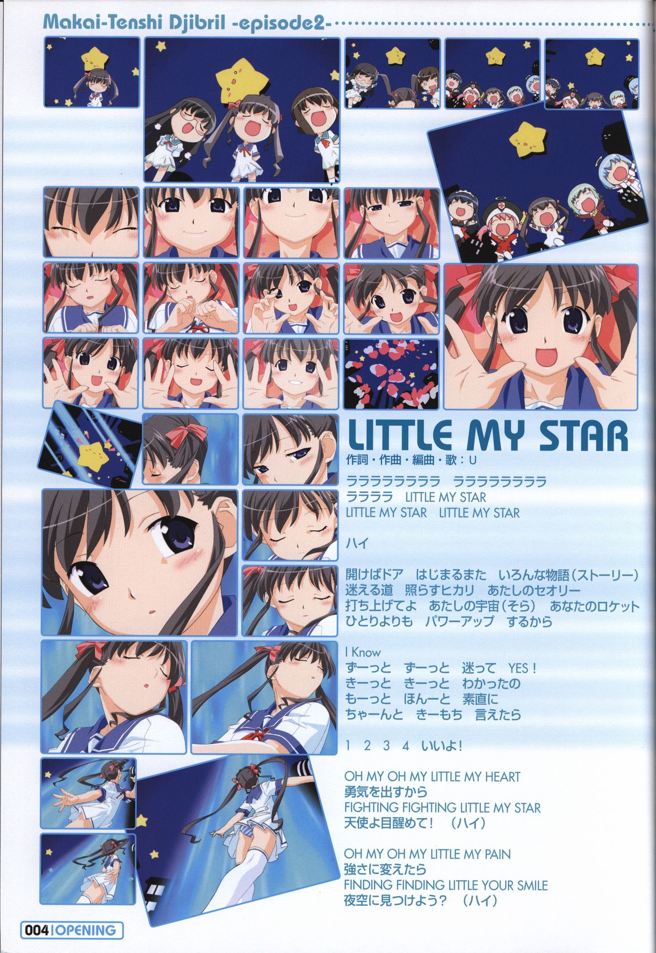 Makai Tenshi Jibril～EPISODE 2～ official fanbook page 5 full