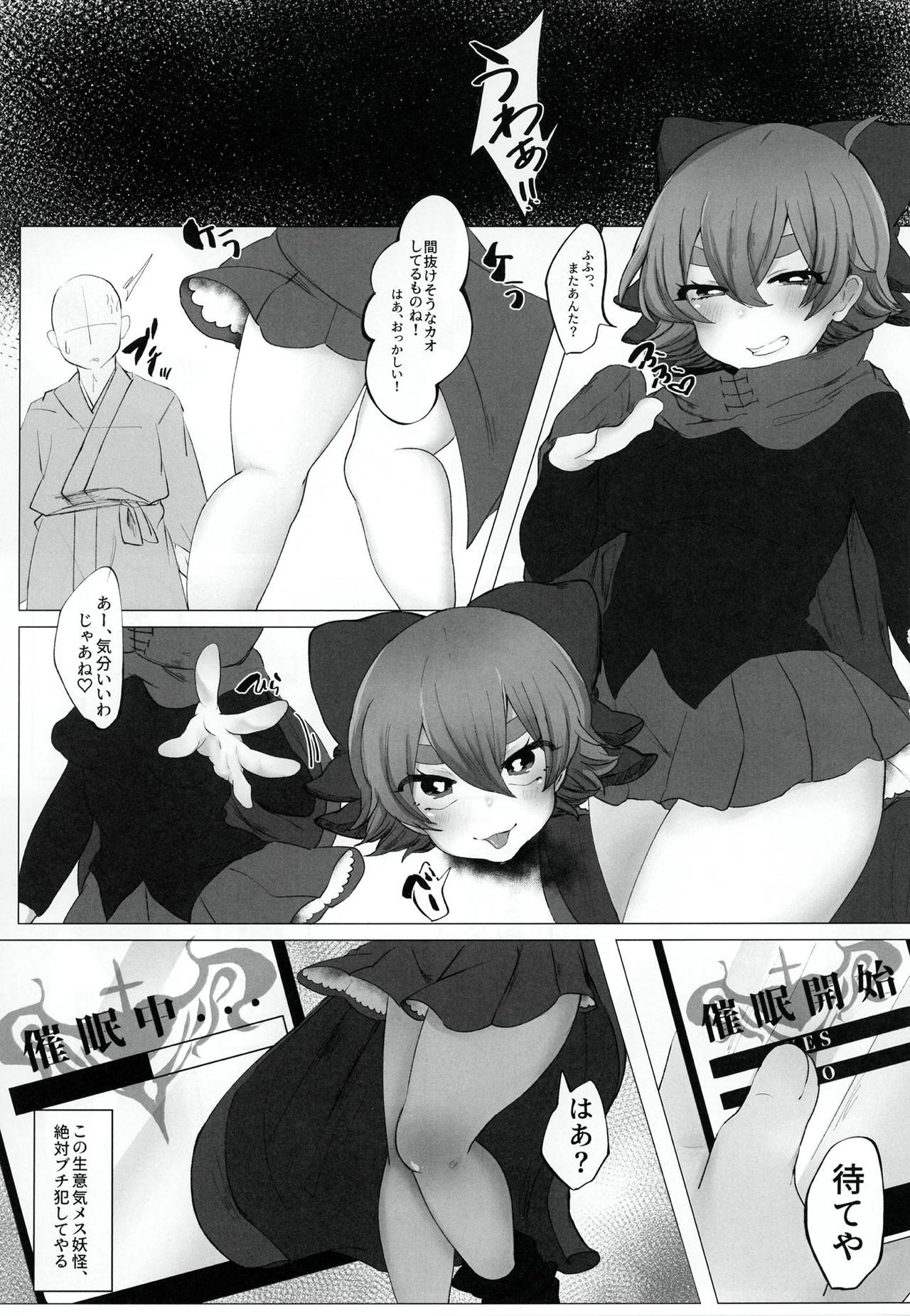 Saimin Kekkon page 2 full