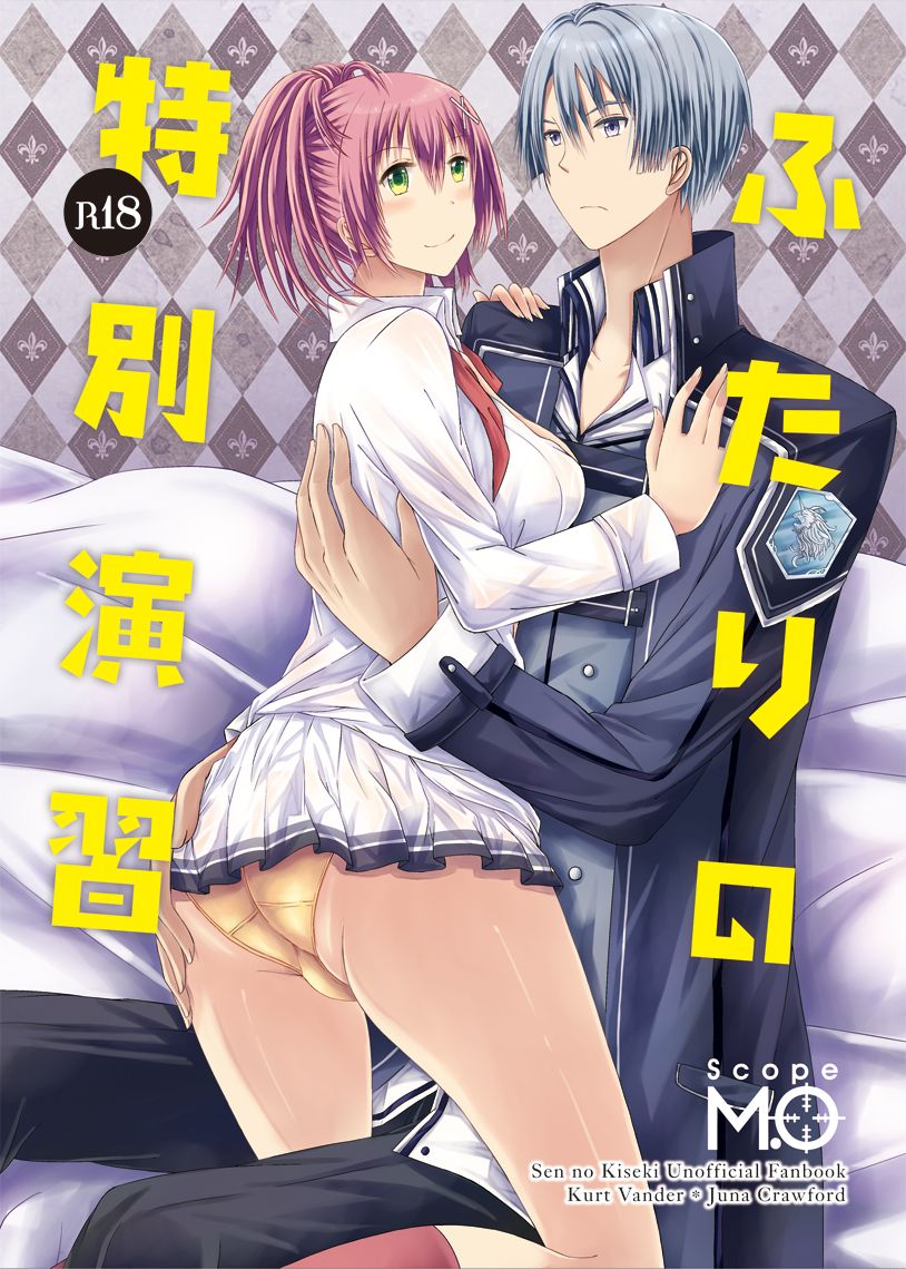 Futari no Tokubetsu Enshuu page 1 full