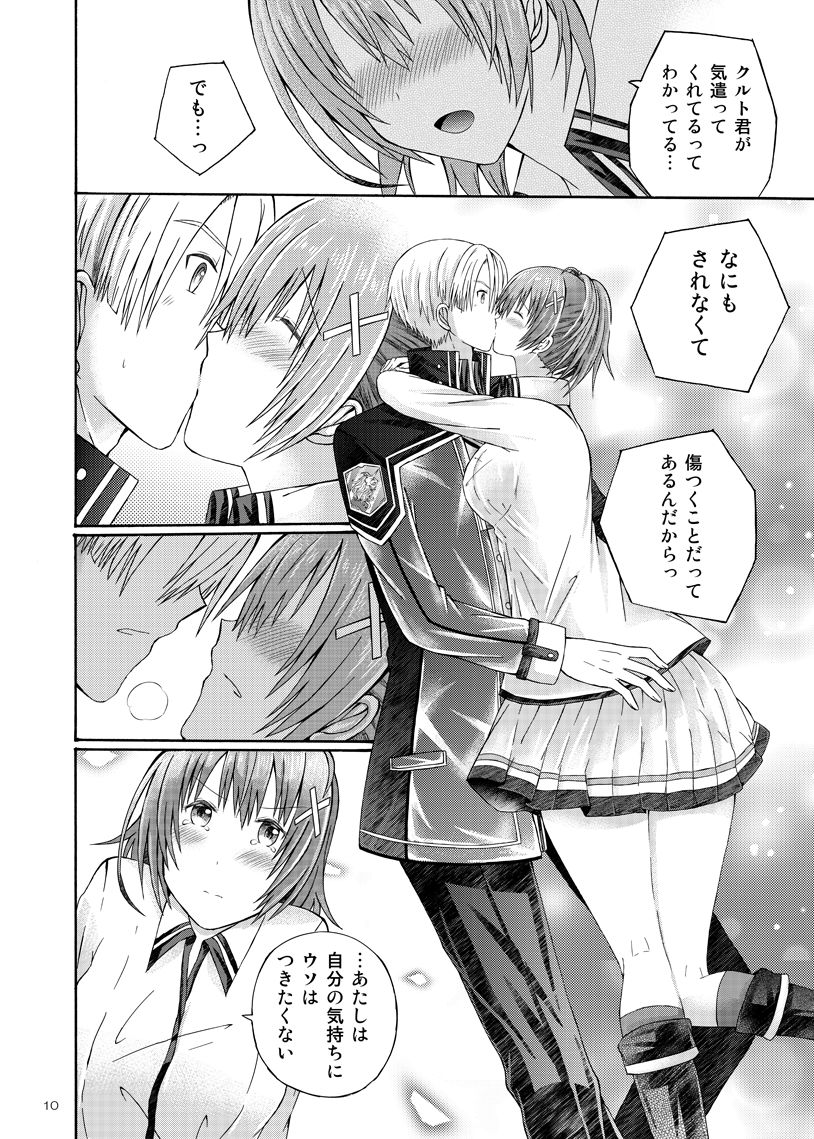 Futari no Tokubetsu Enshuu page 8 full