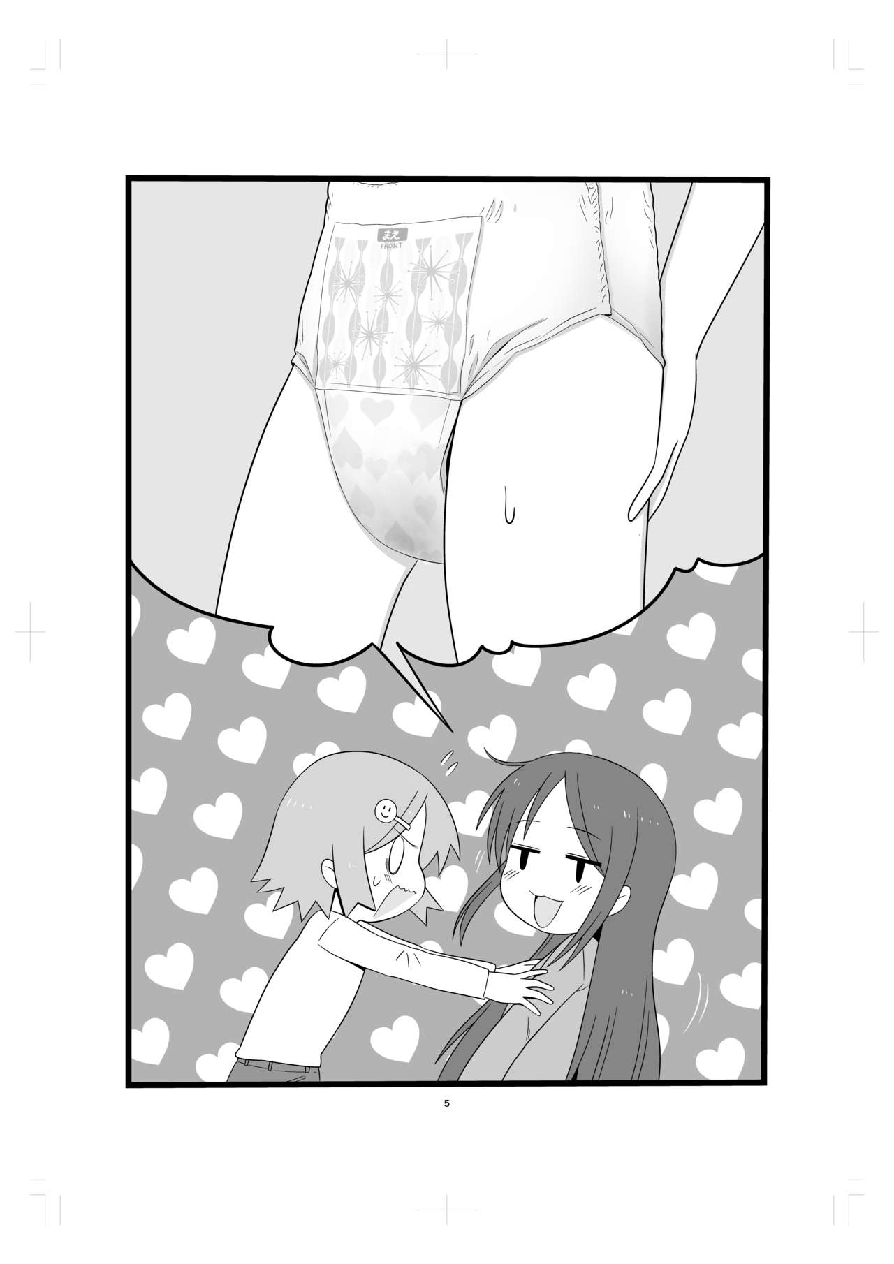 Rinkan Gakkou ni Iku Tomodachi page 4 full