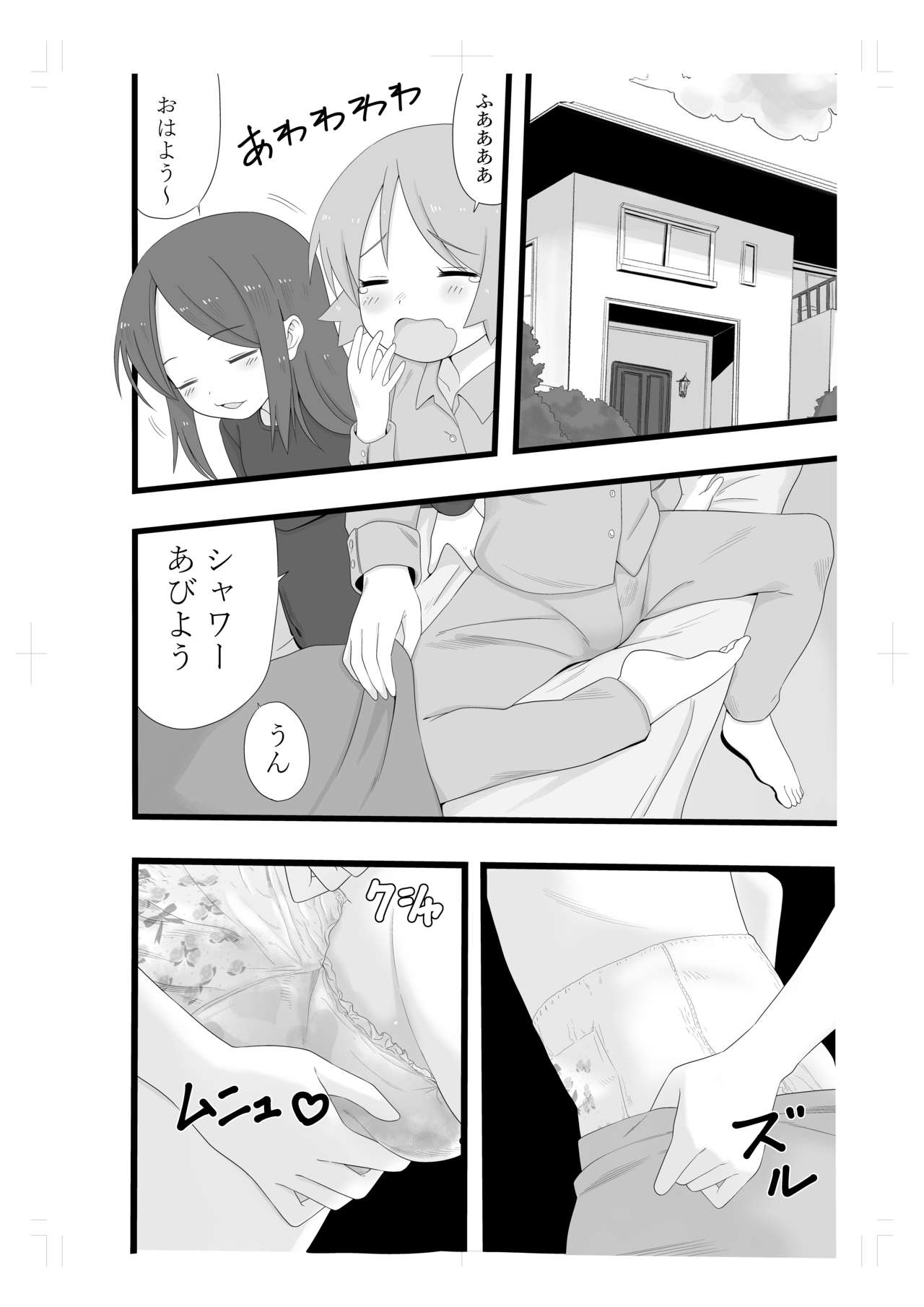 Rinkan Gakkou ni Iku Tomodachi page 5 full