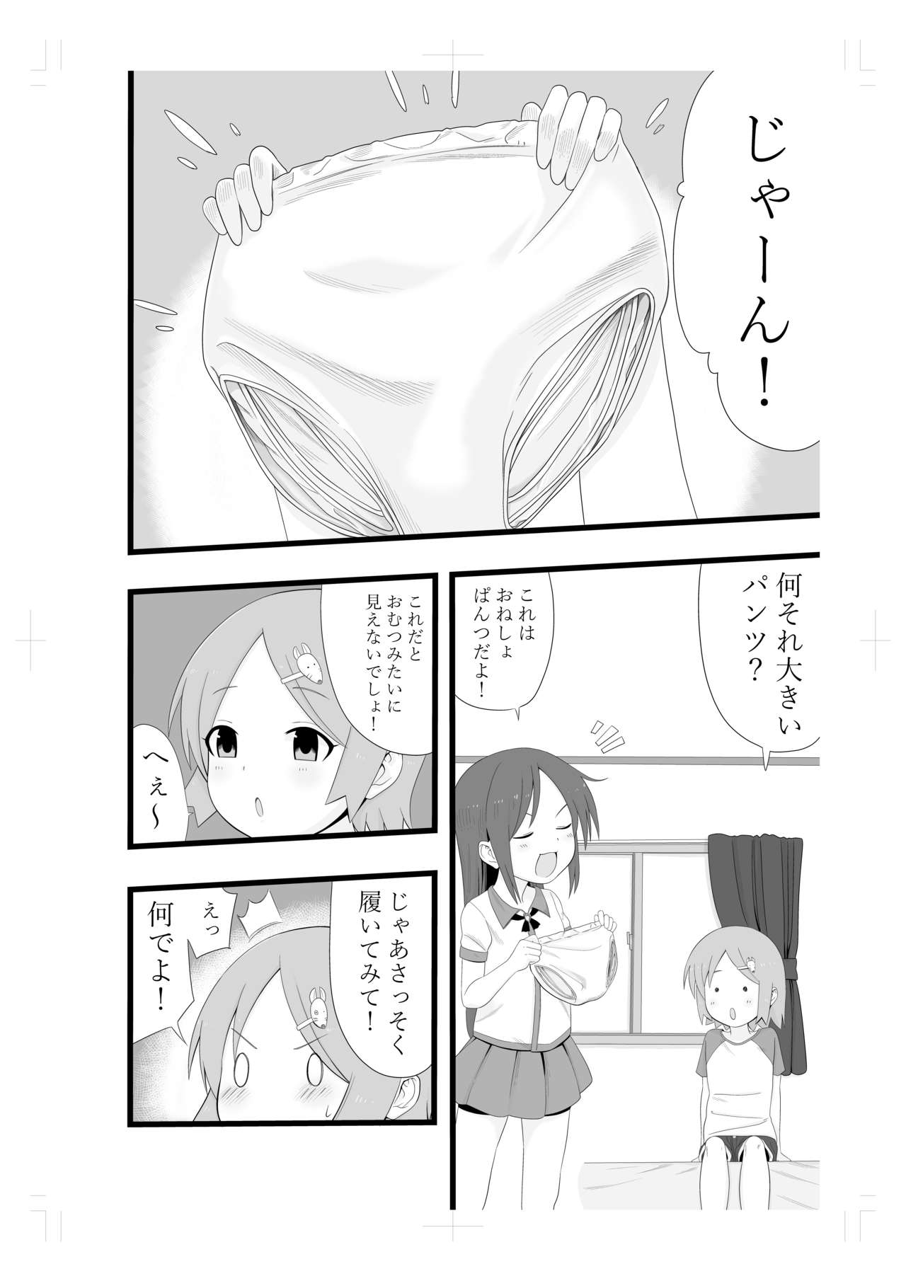 Rinkan Gakkou ni Iku Tomodachi page 7 full