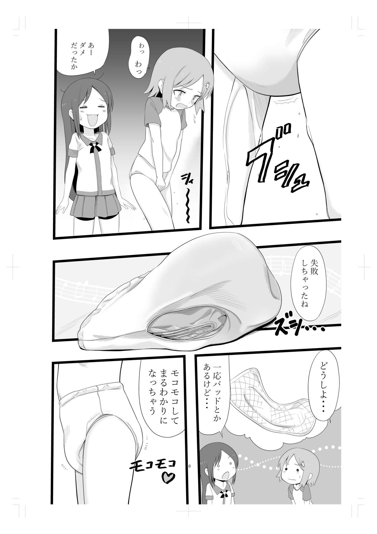 Rinkan Gakkou ni Iku Tomodachi page 9 full