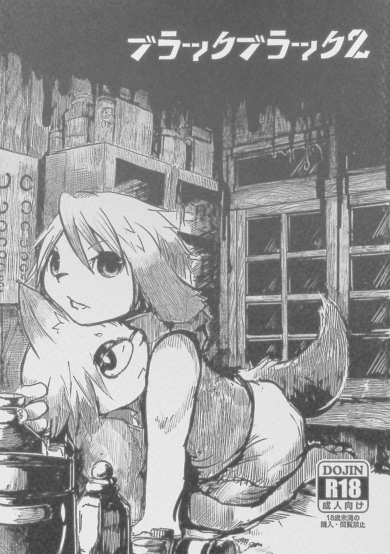 Black Black 2 page 1 full