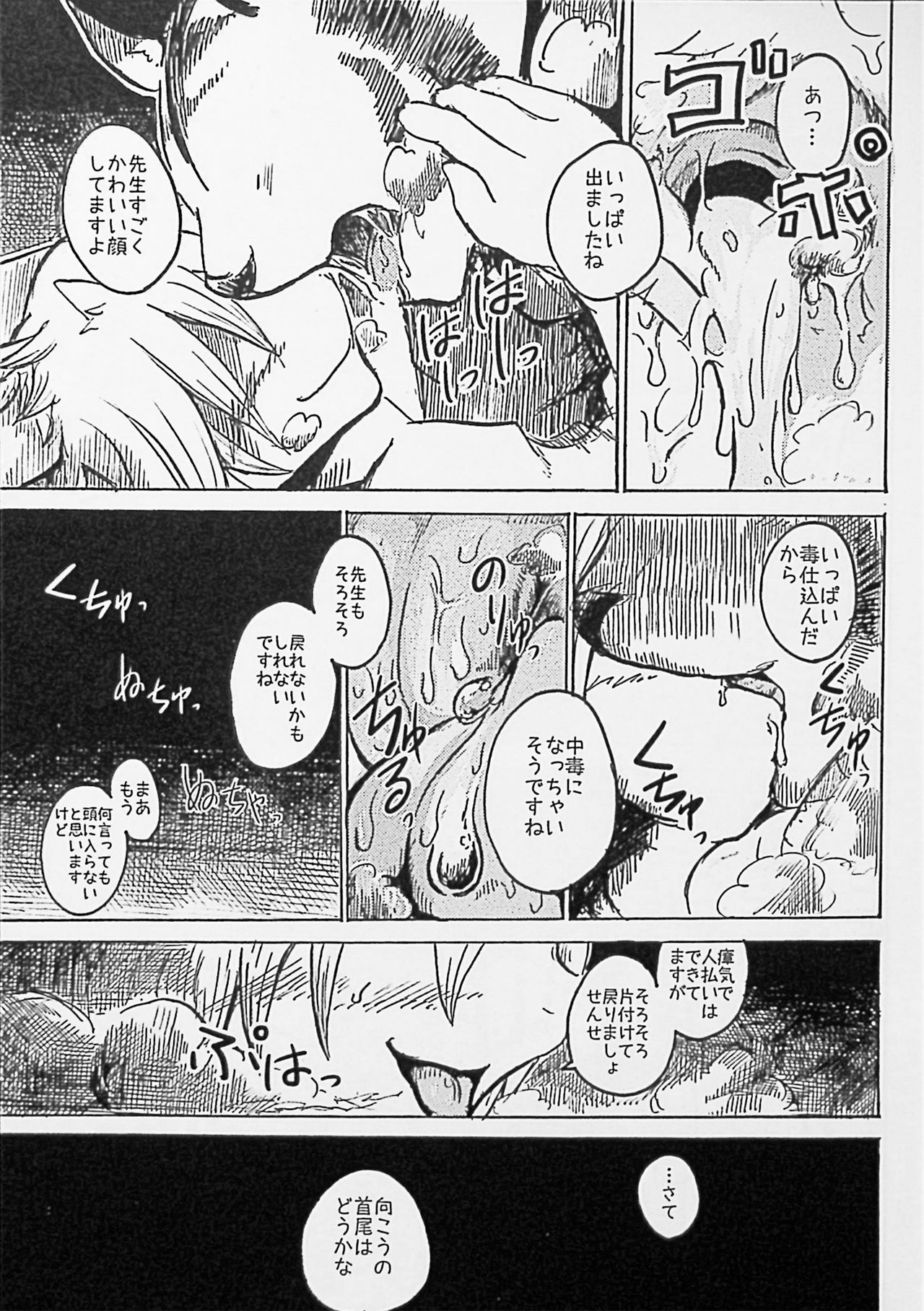 Black Black 2 page 10 full