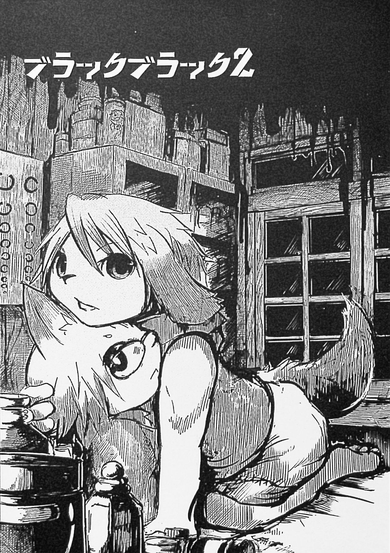 Black Black 2 page 2 full