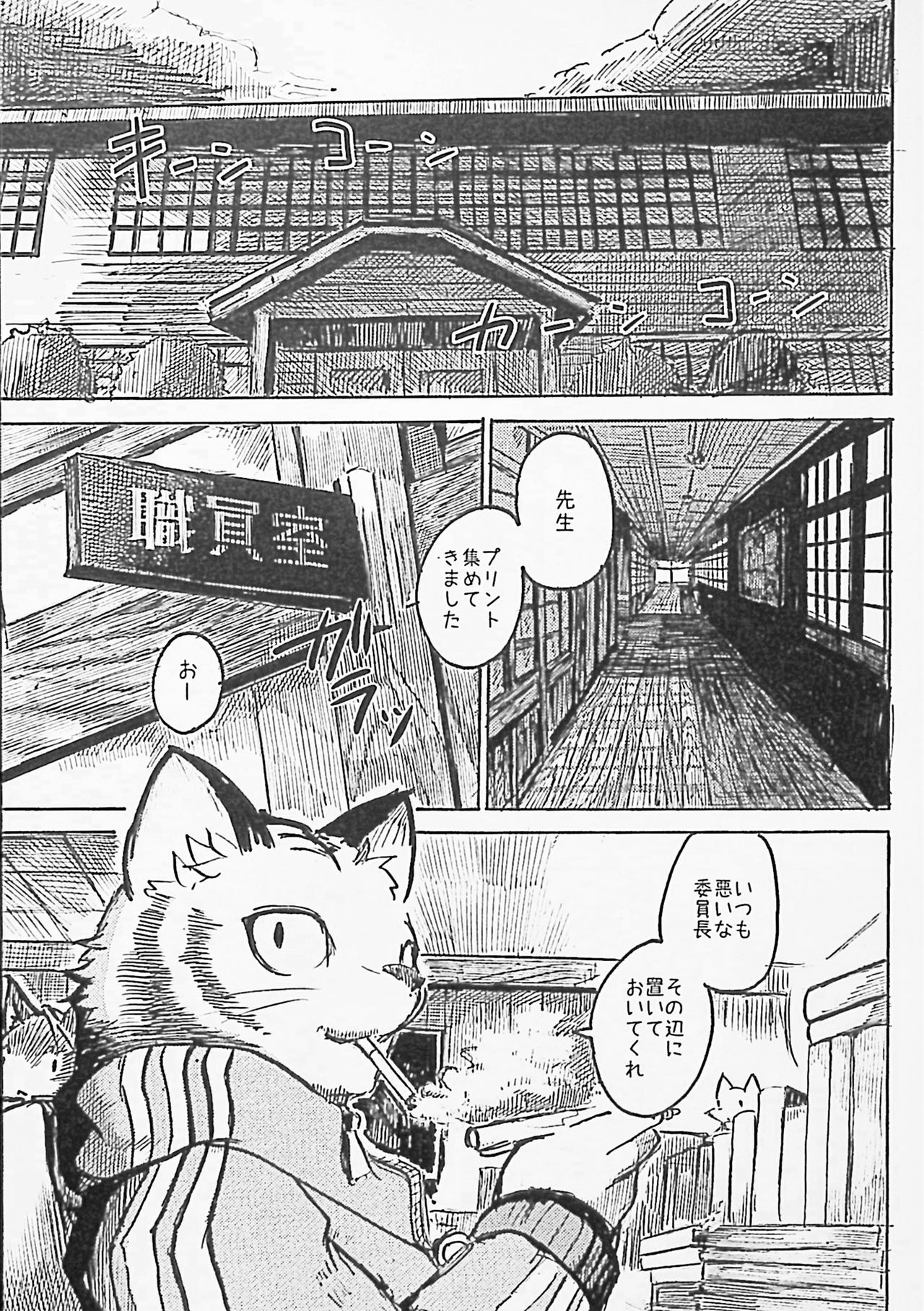 Black Black 2 page 3 full