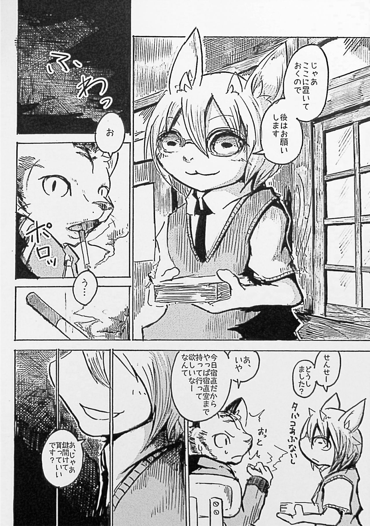 Black Black 2 page 4 full