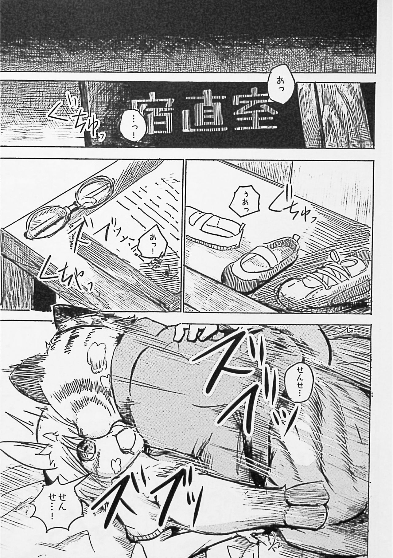 Black Black 2 page 5 full