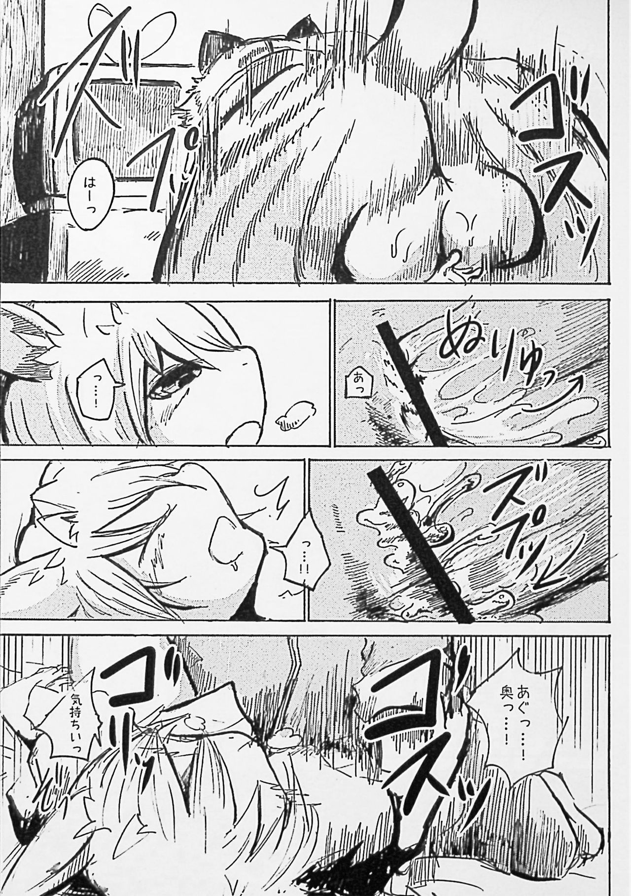 Black Black 2 page 8 full