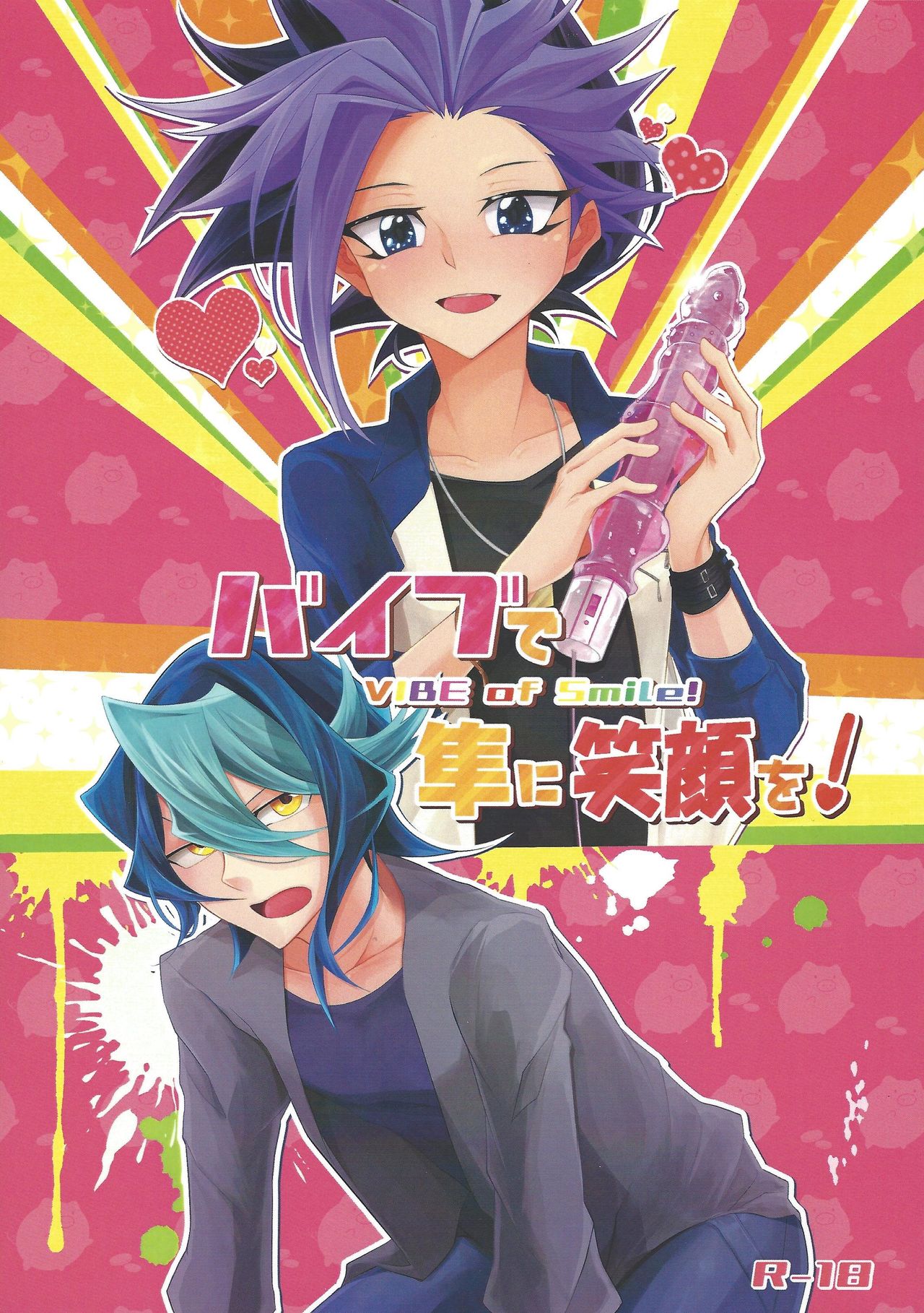 Vibe de Hayabusa ni egao o! page 1 full