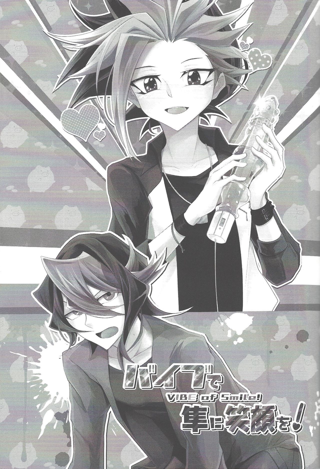 Vibe de Hayabusa ni egao o! page 2 full