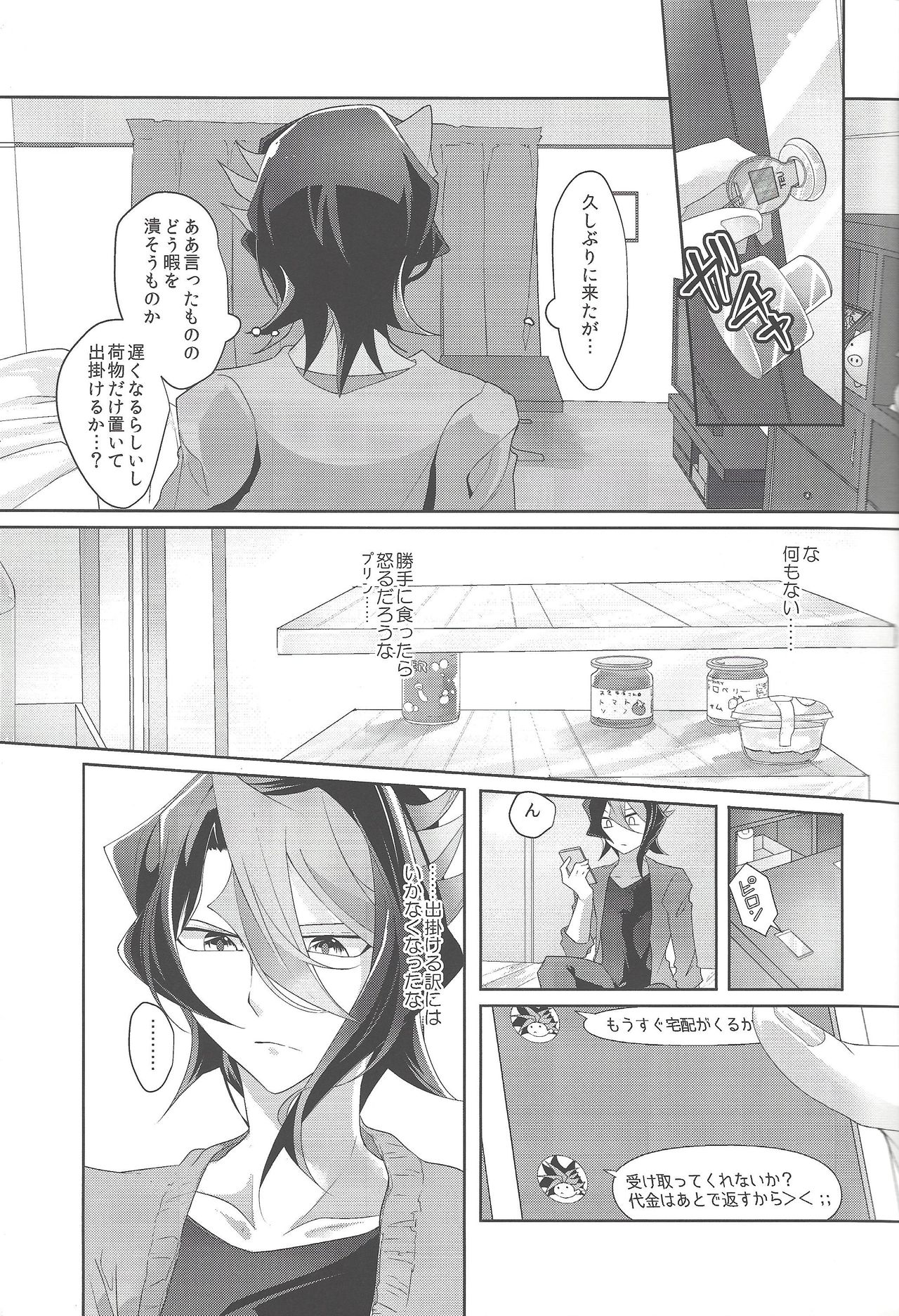 Vibe de Hayabusa ni egao o! page 6 full