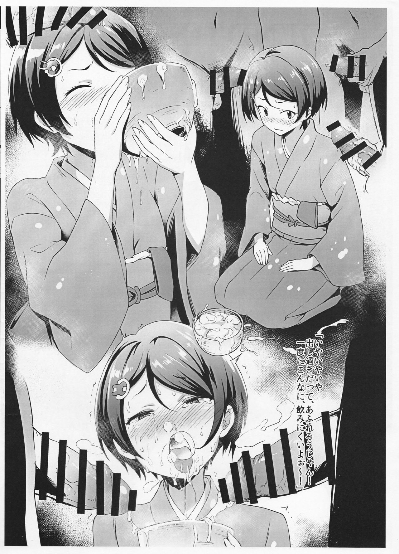 BAD END HEAVEN 4.5 page 2 full