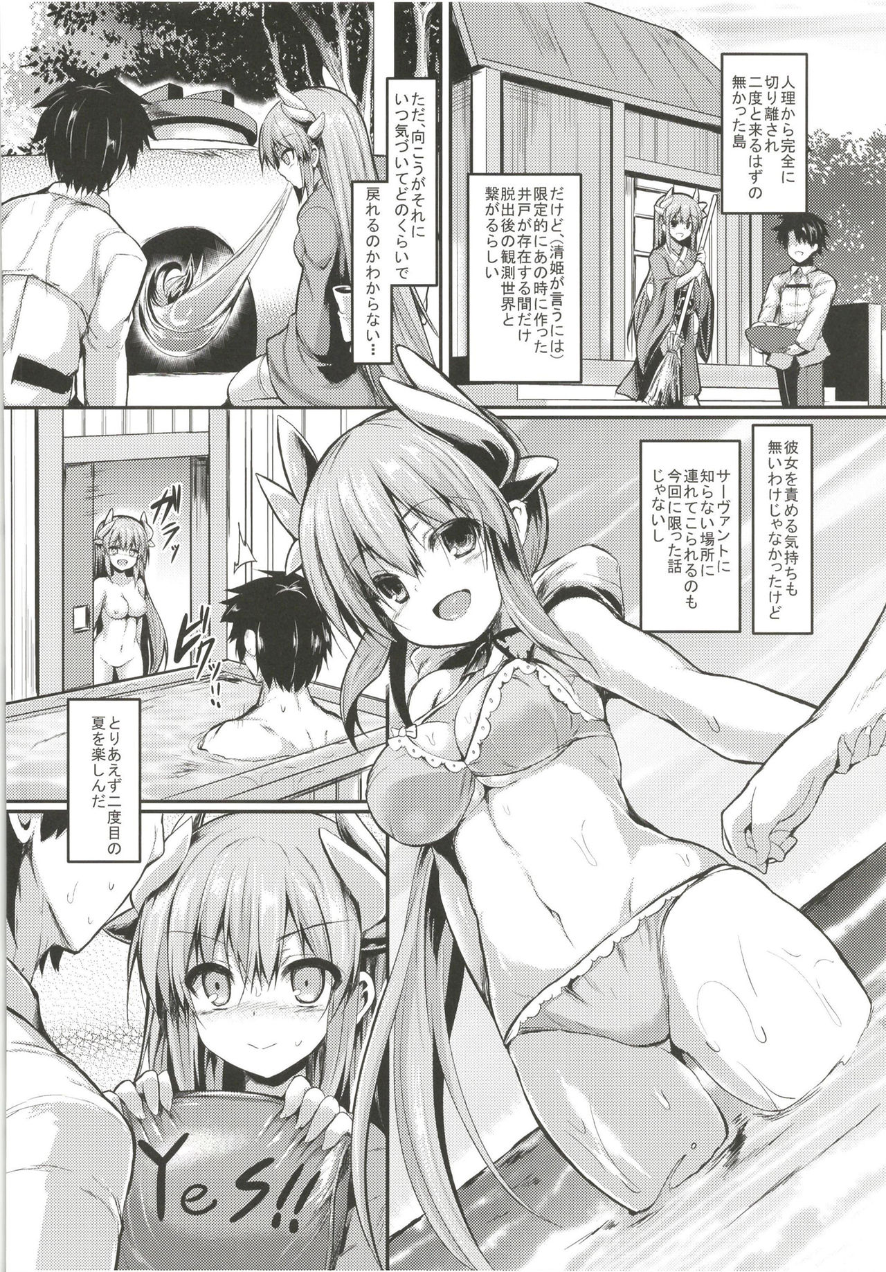 Kiyohi no Hon Soushuuhen page 8 full