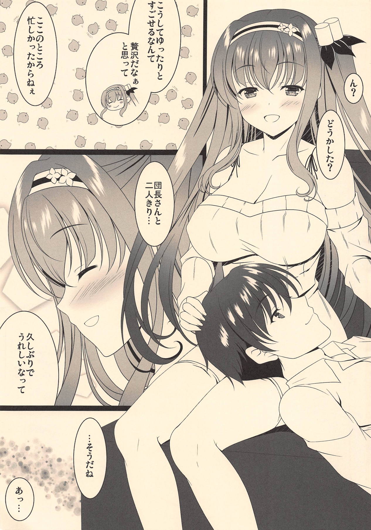 Sweet Sweet Dream page 4 full