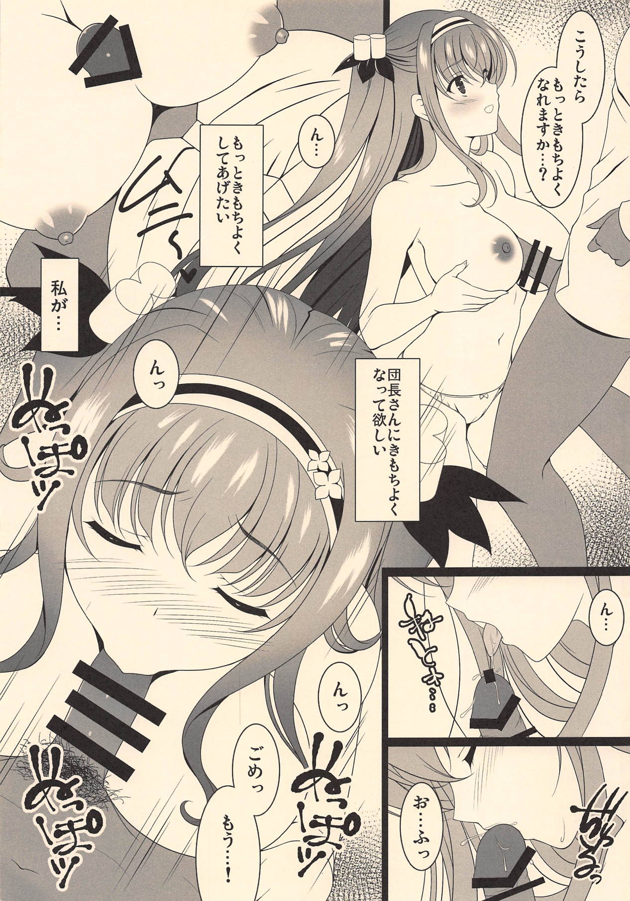 Sweet Sweet Dream page 6 full