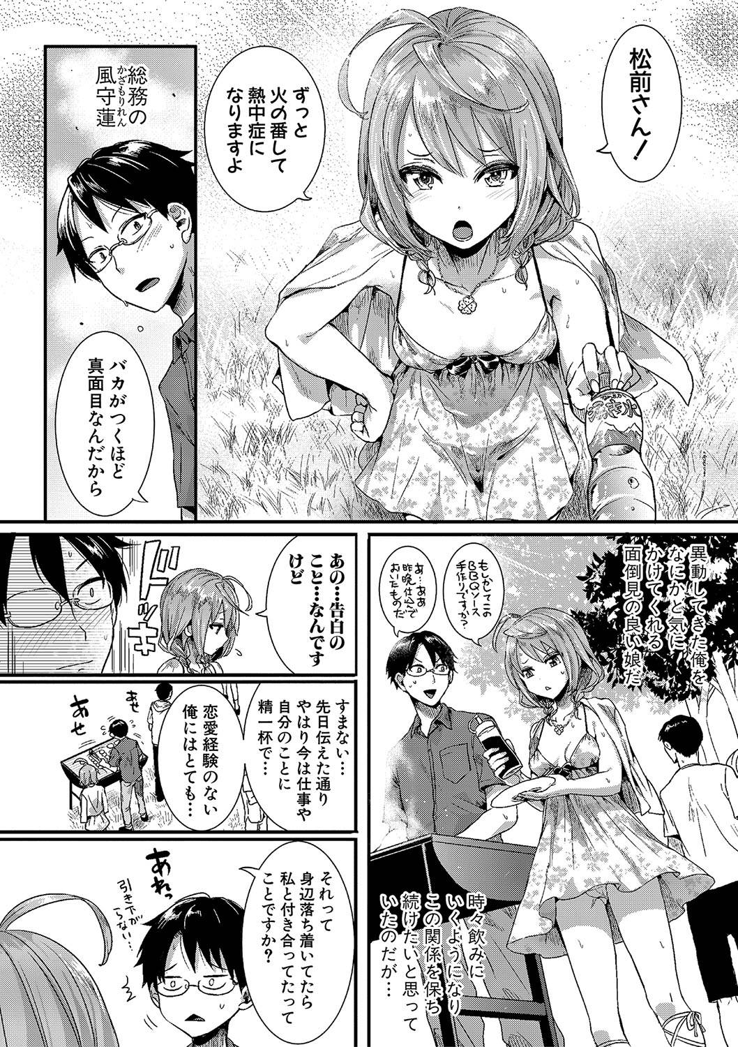 COMIC Shingeki 2020-01 page 7 full