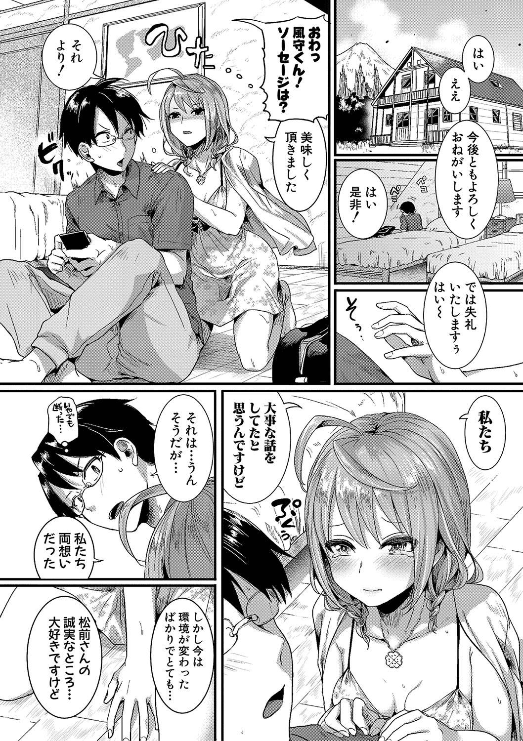 COMIC Shingeki 2020-01 page 9 full