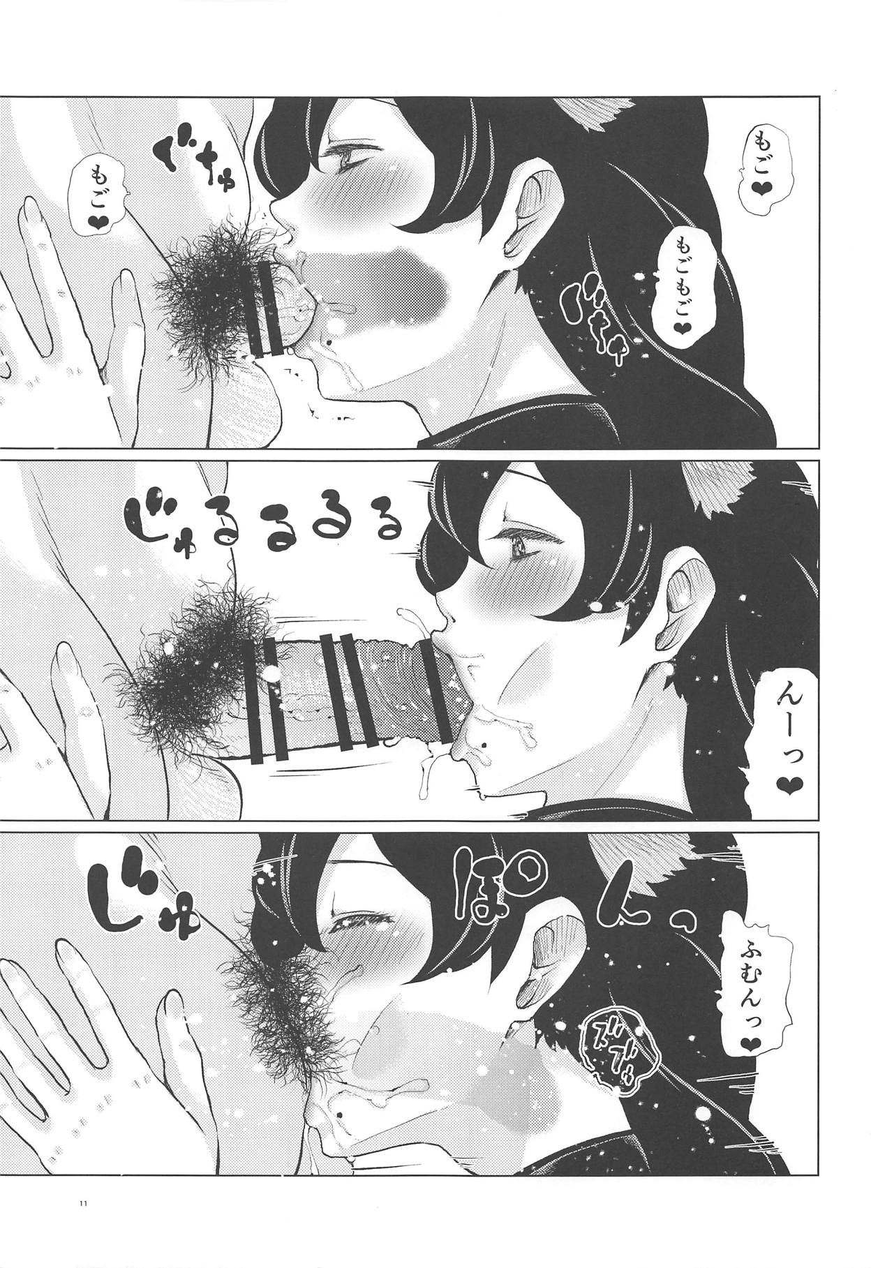 Peropero Hitozuma Mesuinu Junko page 10 full