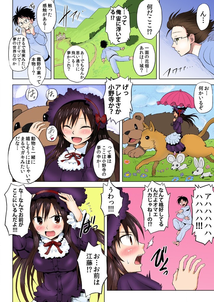 Fukushuu Sareru Onna ~Nando Ittemo Owaranai Jigoku no Seizai~ page 6 full