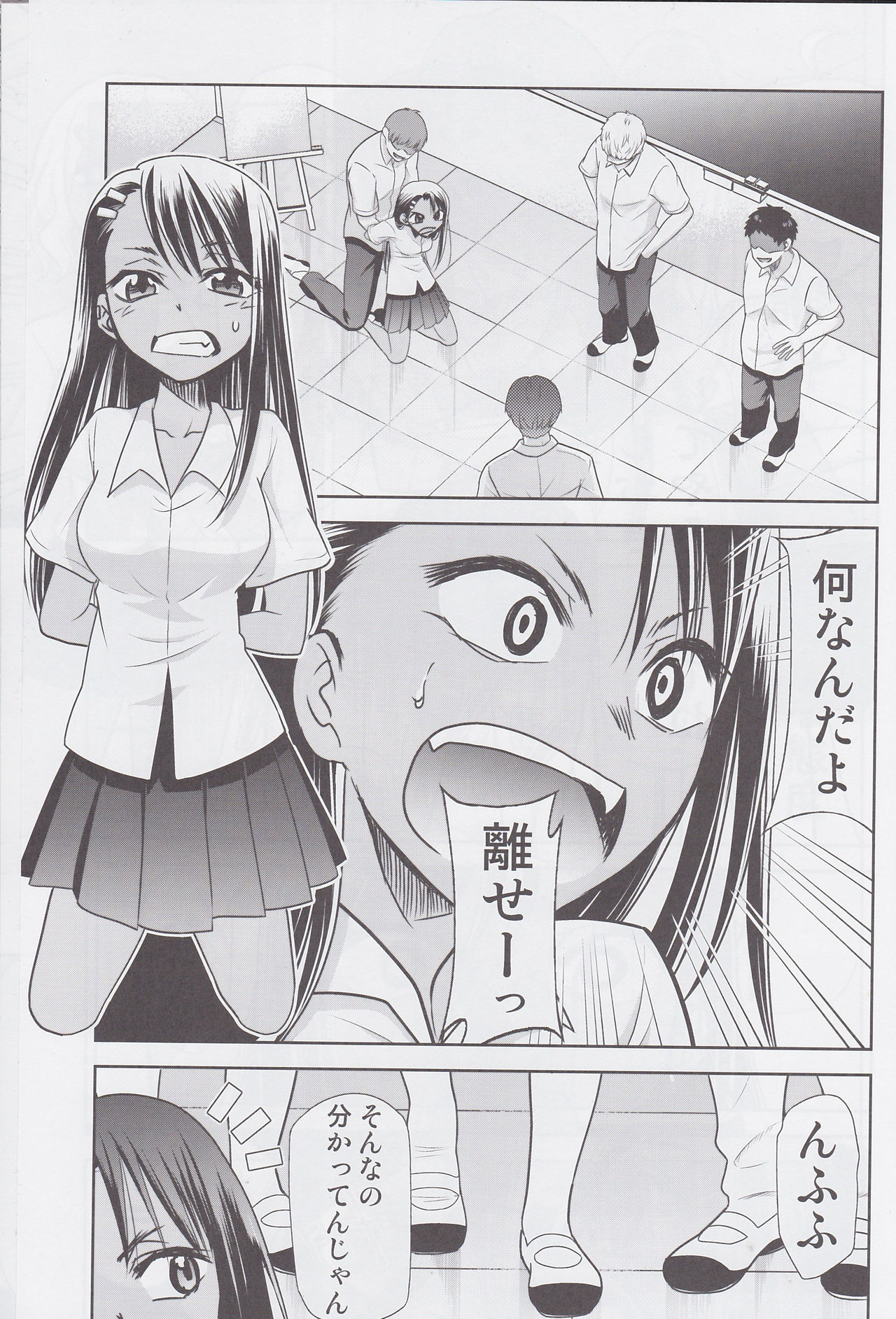 Ijirimakutte, Nagatoro-san 3 page 2 full