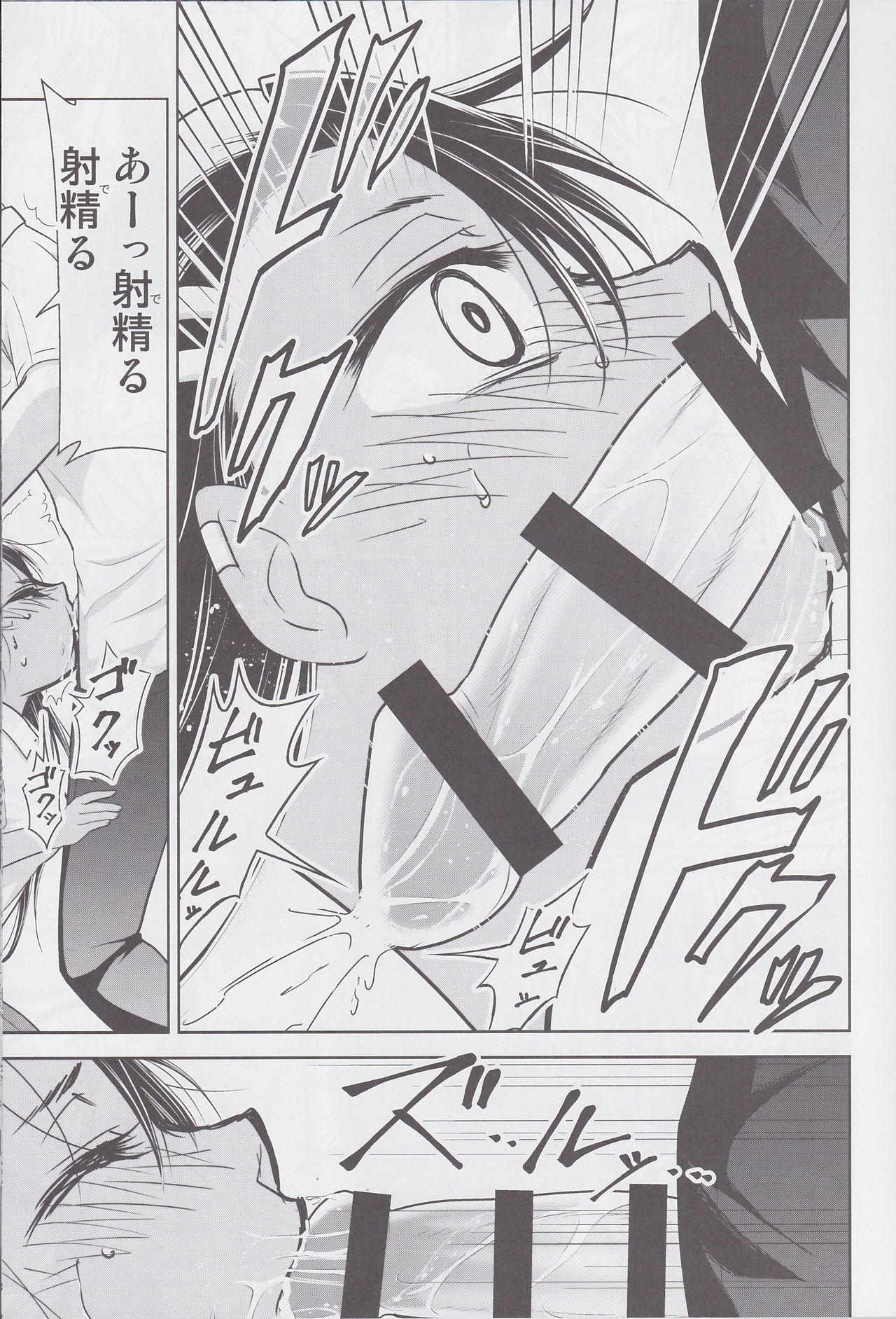 Ijirimakutte, Nagatoro-san 3 page 8 full