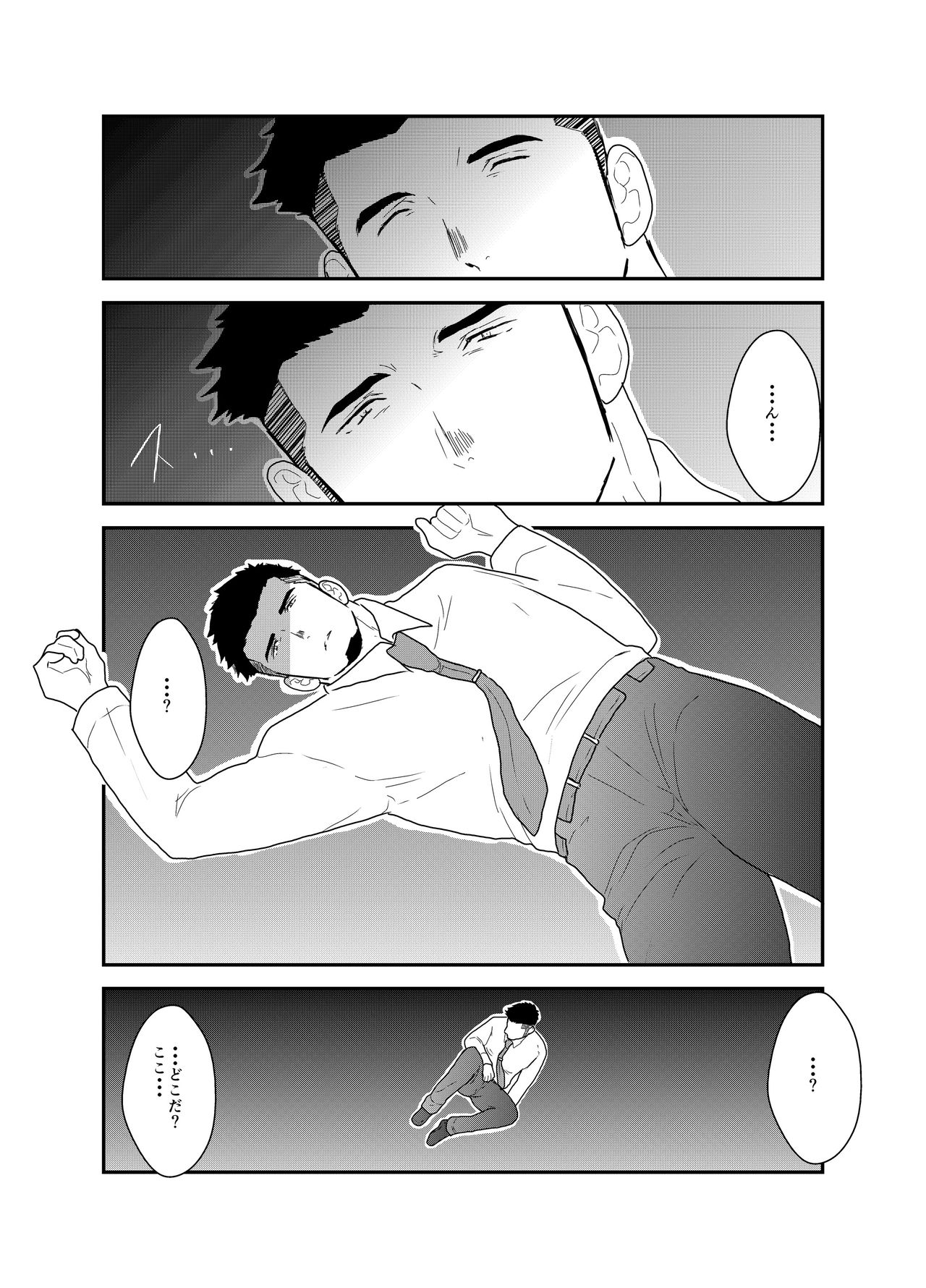 Tensei Shitara Gay-Muke RPG no Sekai datta Ken ni Tsuite page 2 full