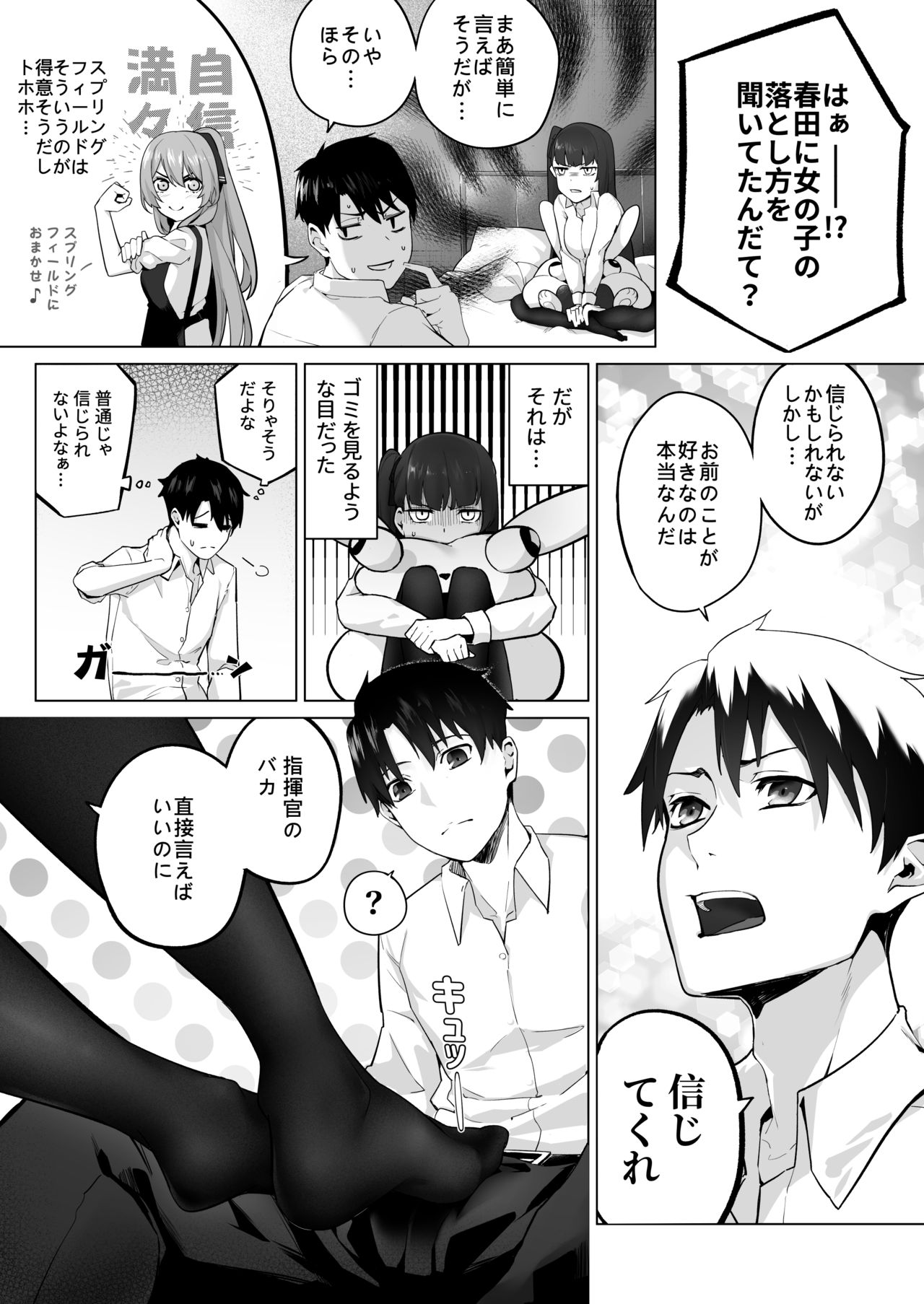 Field on Fire II page 6 full