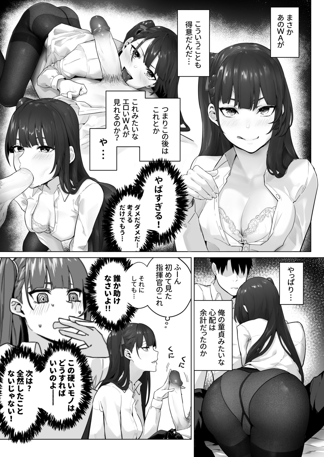 Field on Fire II page 8 full