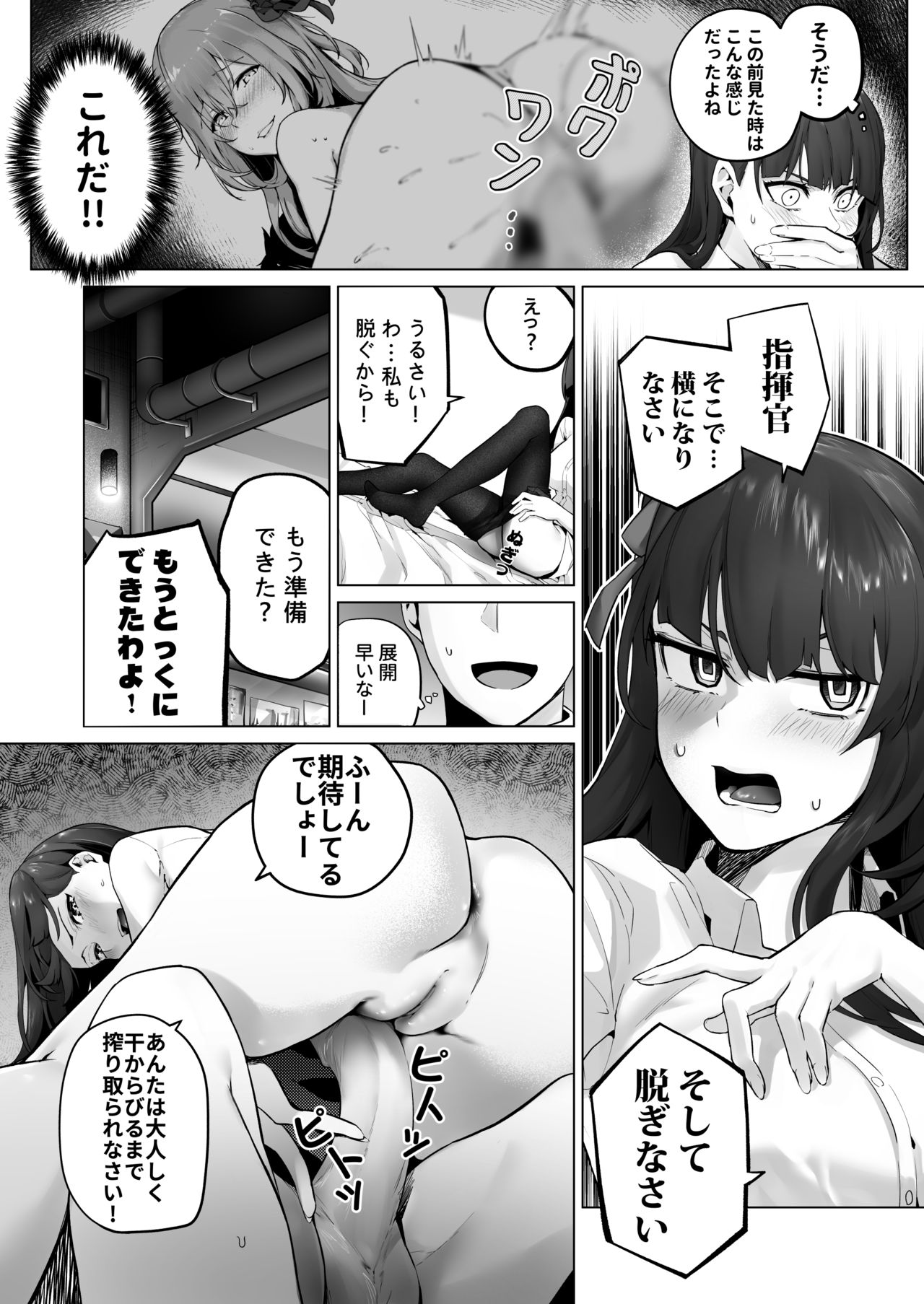 Field on Fire II page 9 full