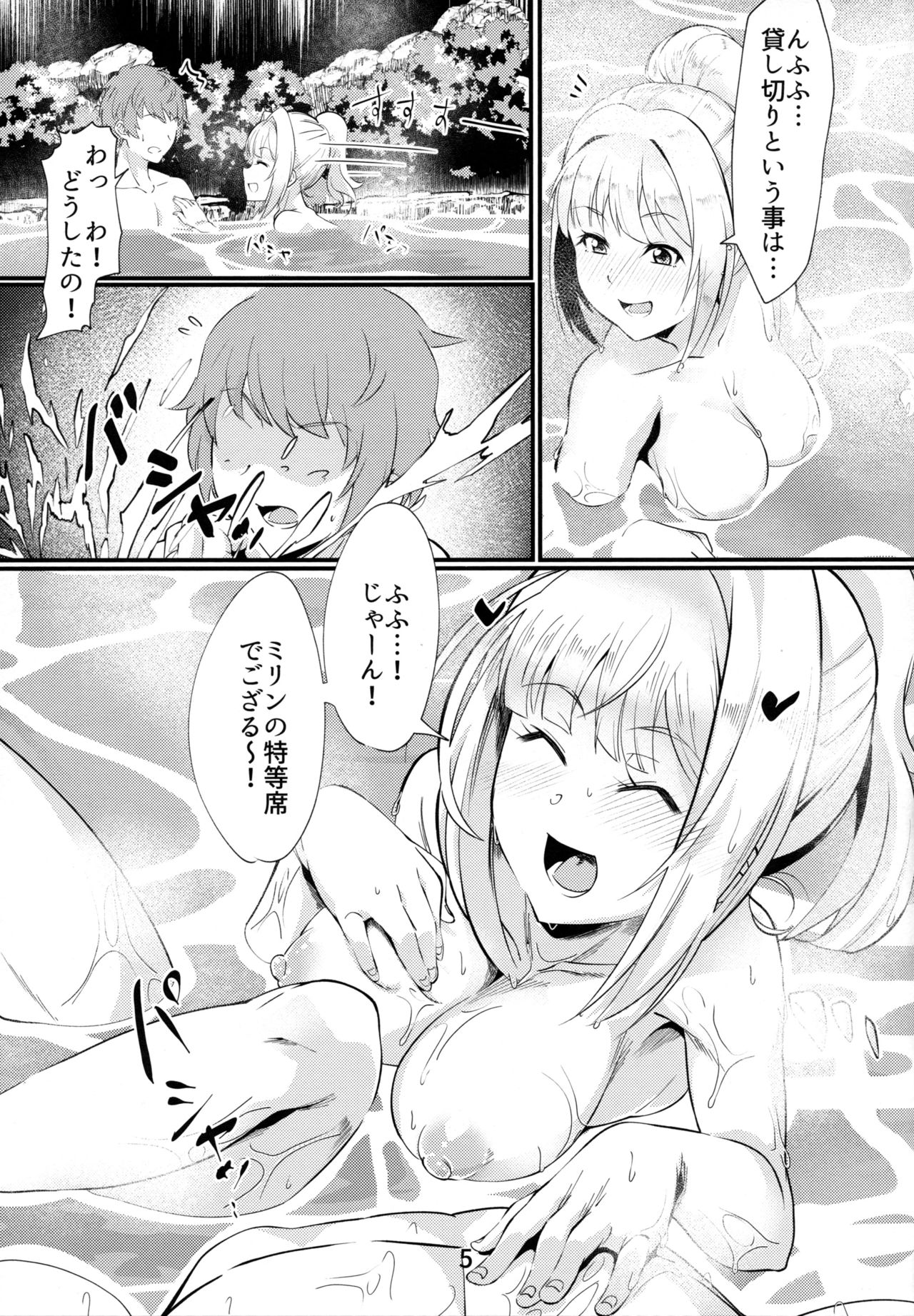 Mirin-chan no Yukemuri Onsen Yawa page 4 full