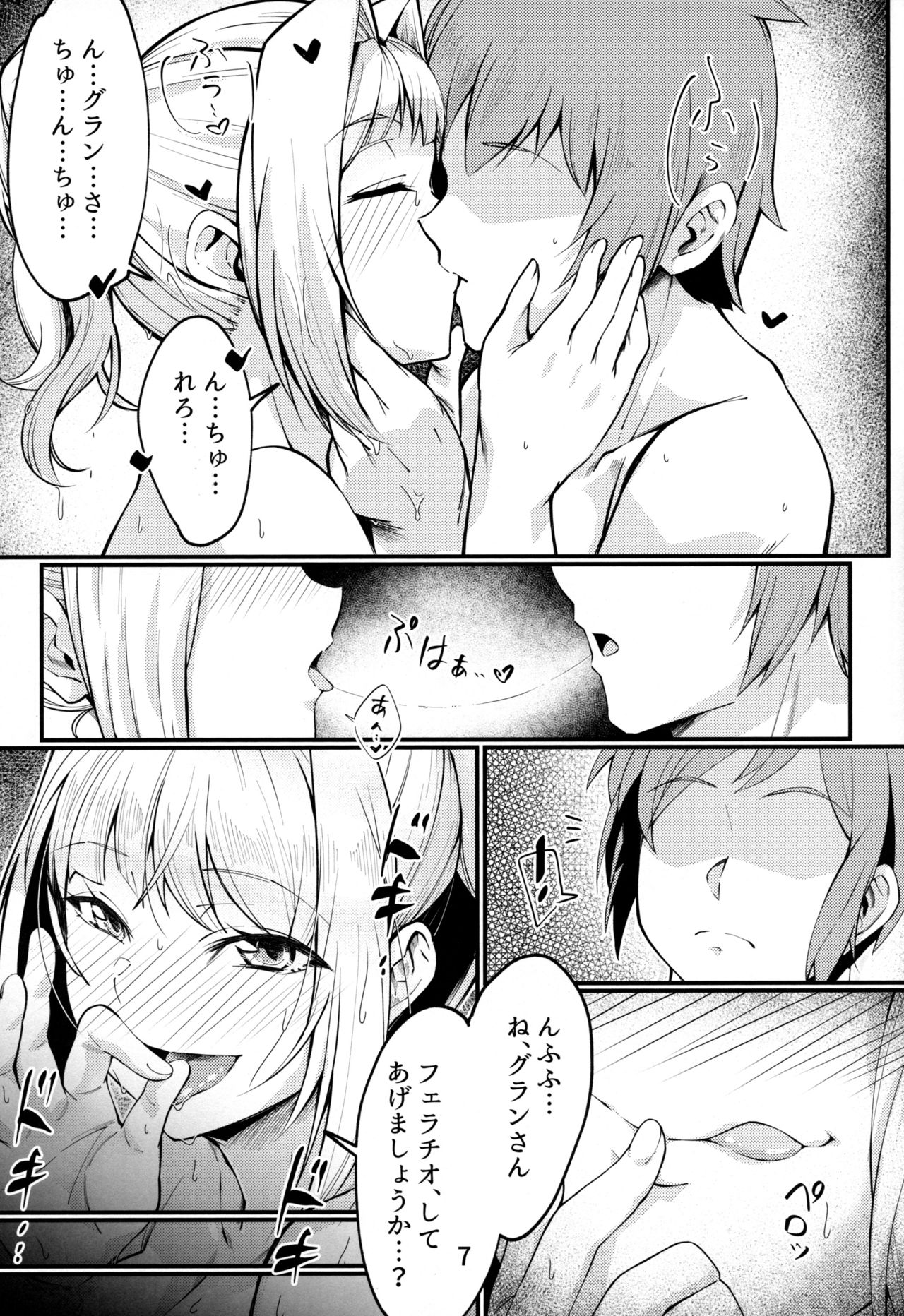 Mirin-chan no Yukemuri Onsen Yawa page 6 full