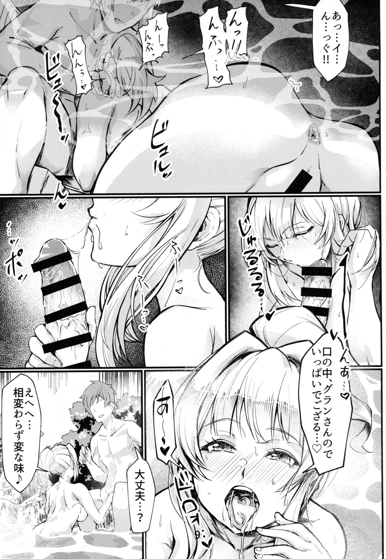 Mirin-chan no Yukemuri Onsen Yawa page 8 full