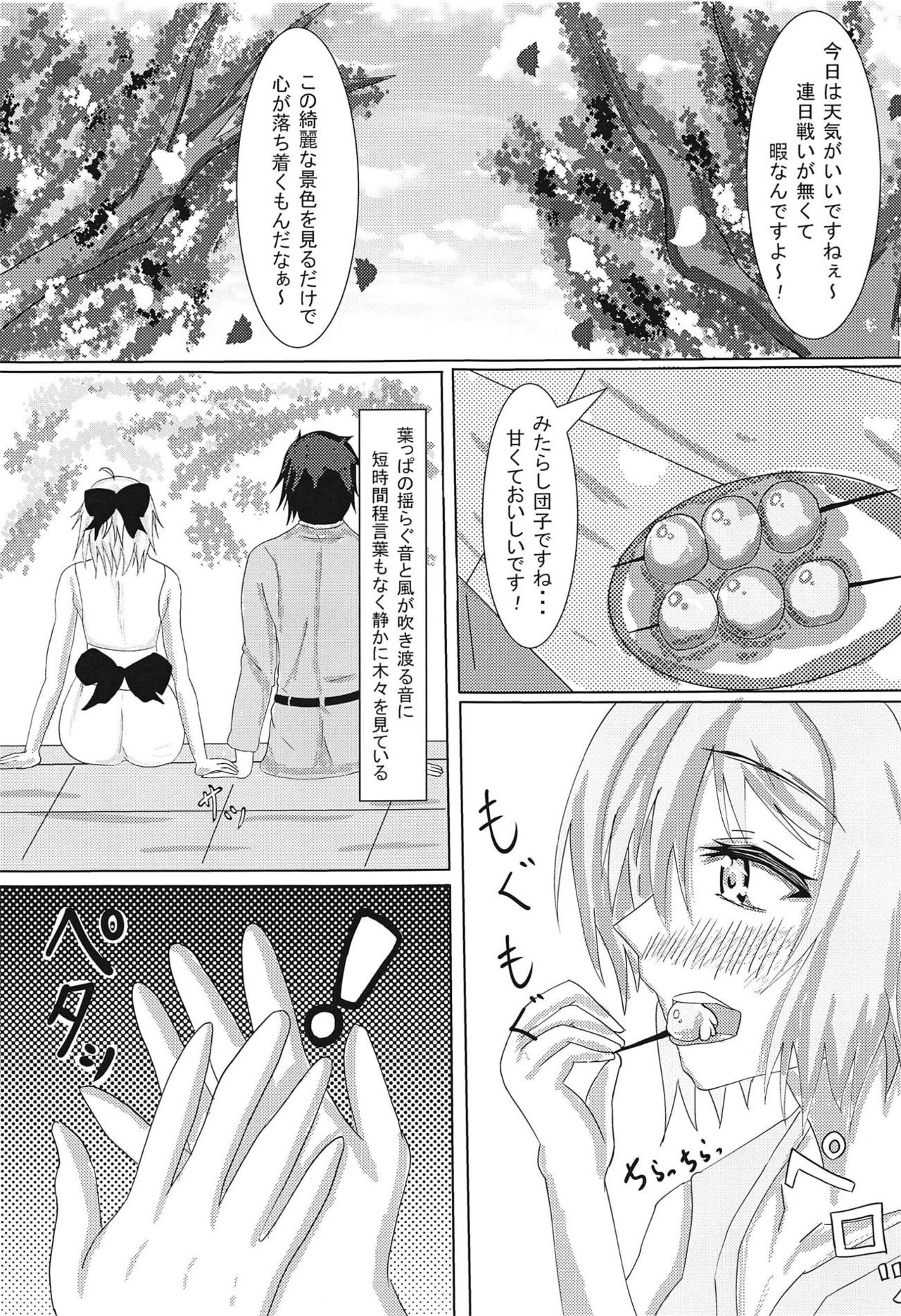 Okita-san no Kenzen Shouri Seikatsu page 4 full