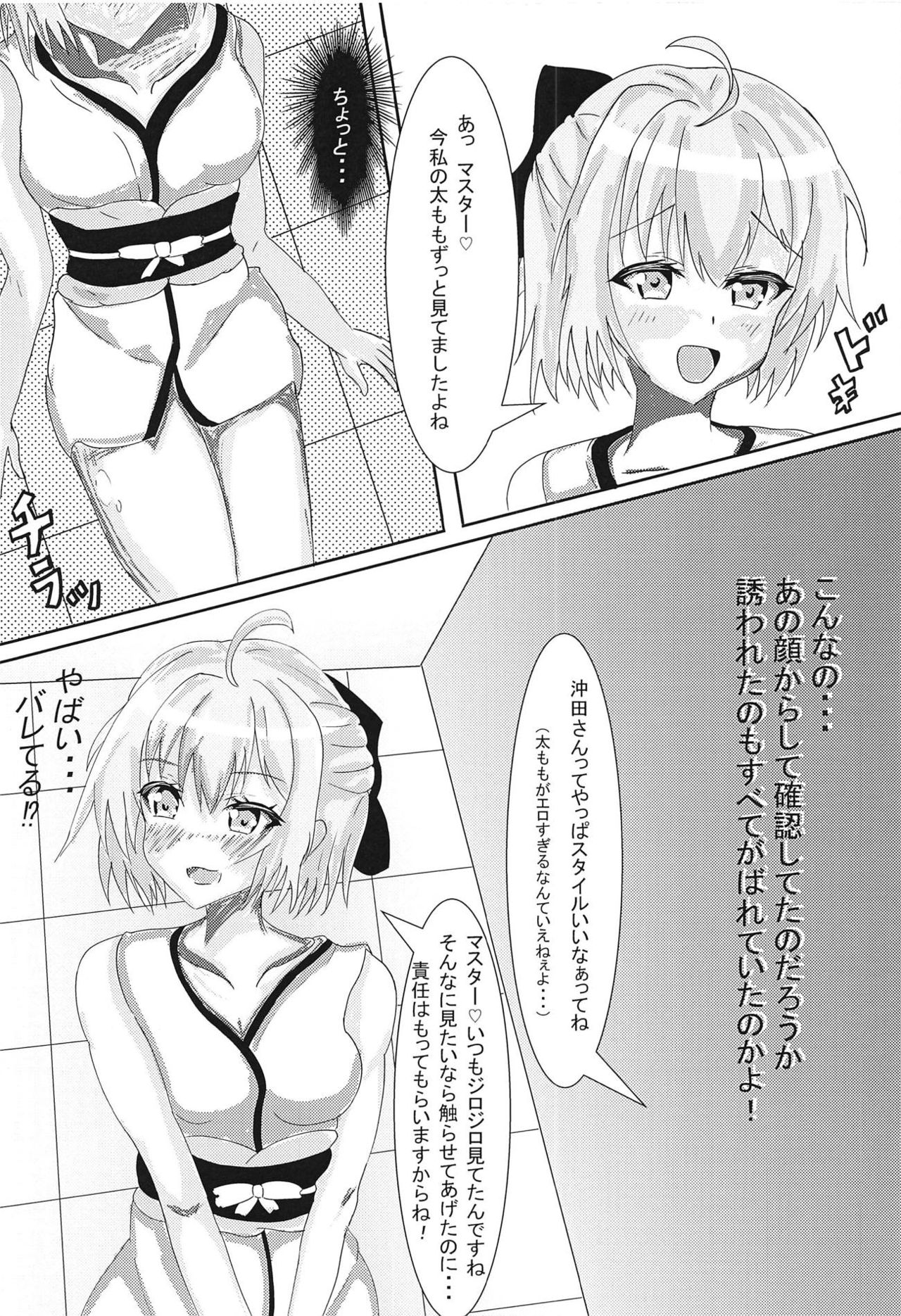 Okita-san no Kenzen Shouri Seikatsu page 5 full