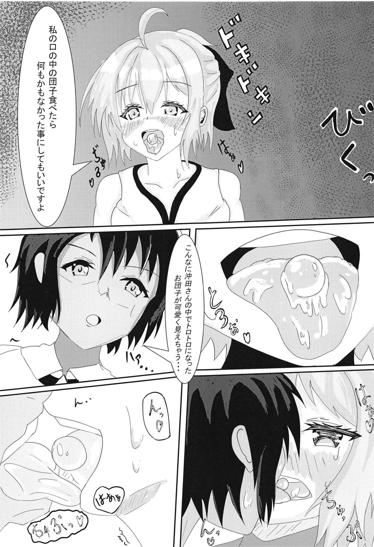 Okita-san no Kenzen Shouri Seikatsu page 6 full