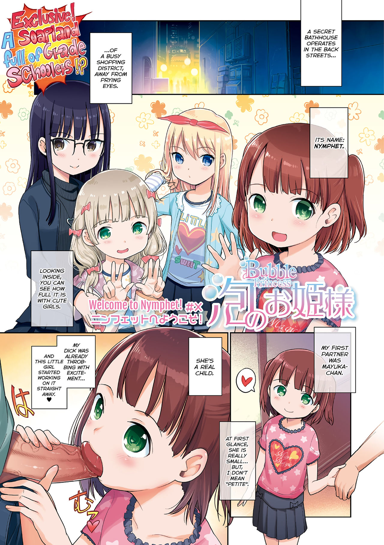 Awa no Ohime-sama | Bubble Princess page 3 full